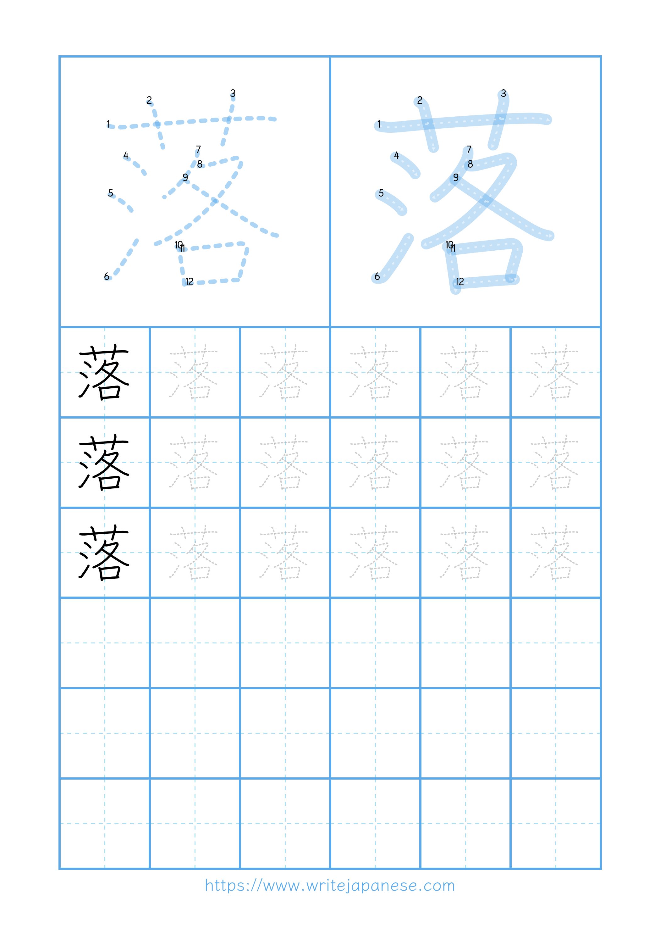 Modern horizontal worksheet for 落