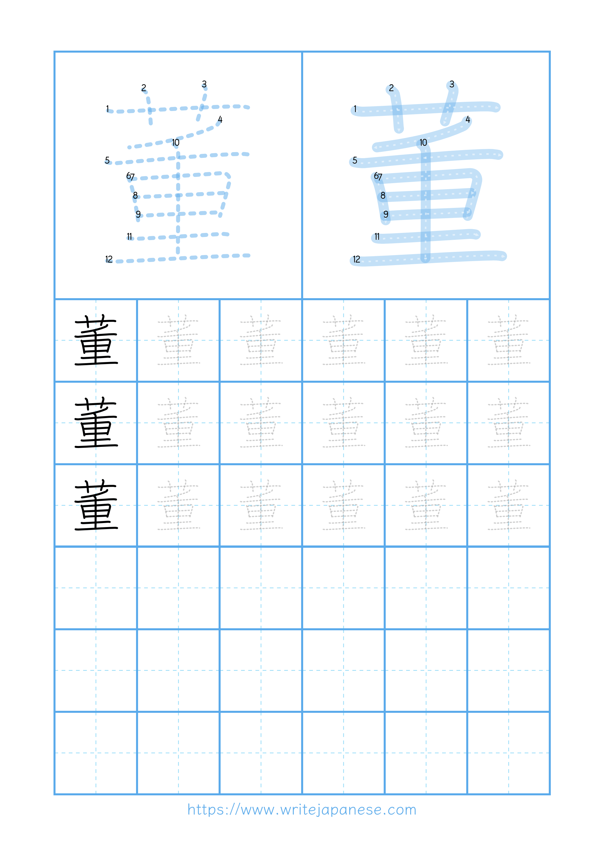Modern horizontal worksheet for 董