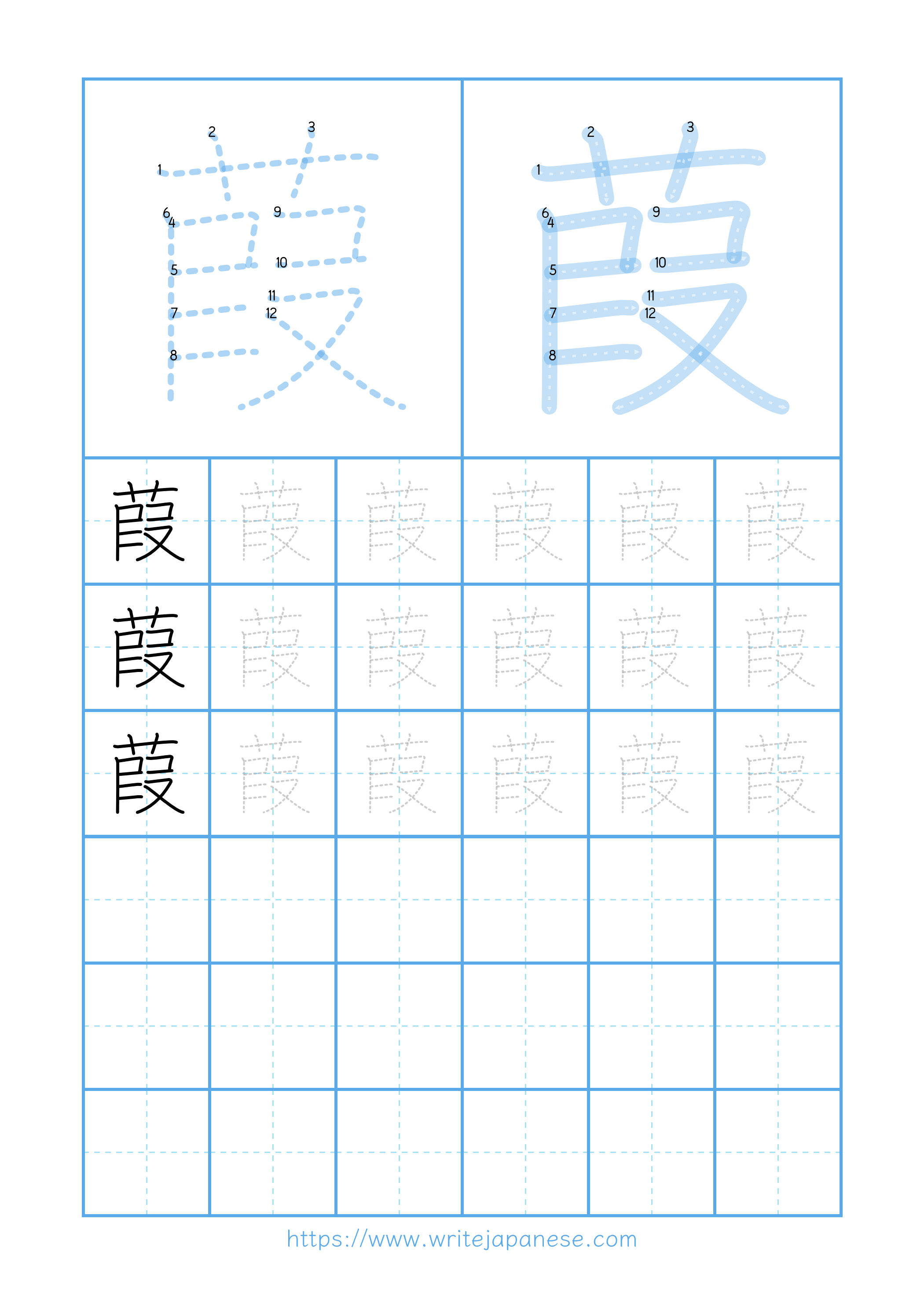 Modern horizontal worksheet for 葭