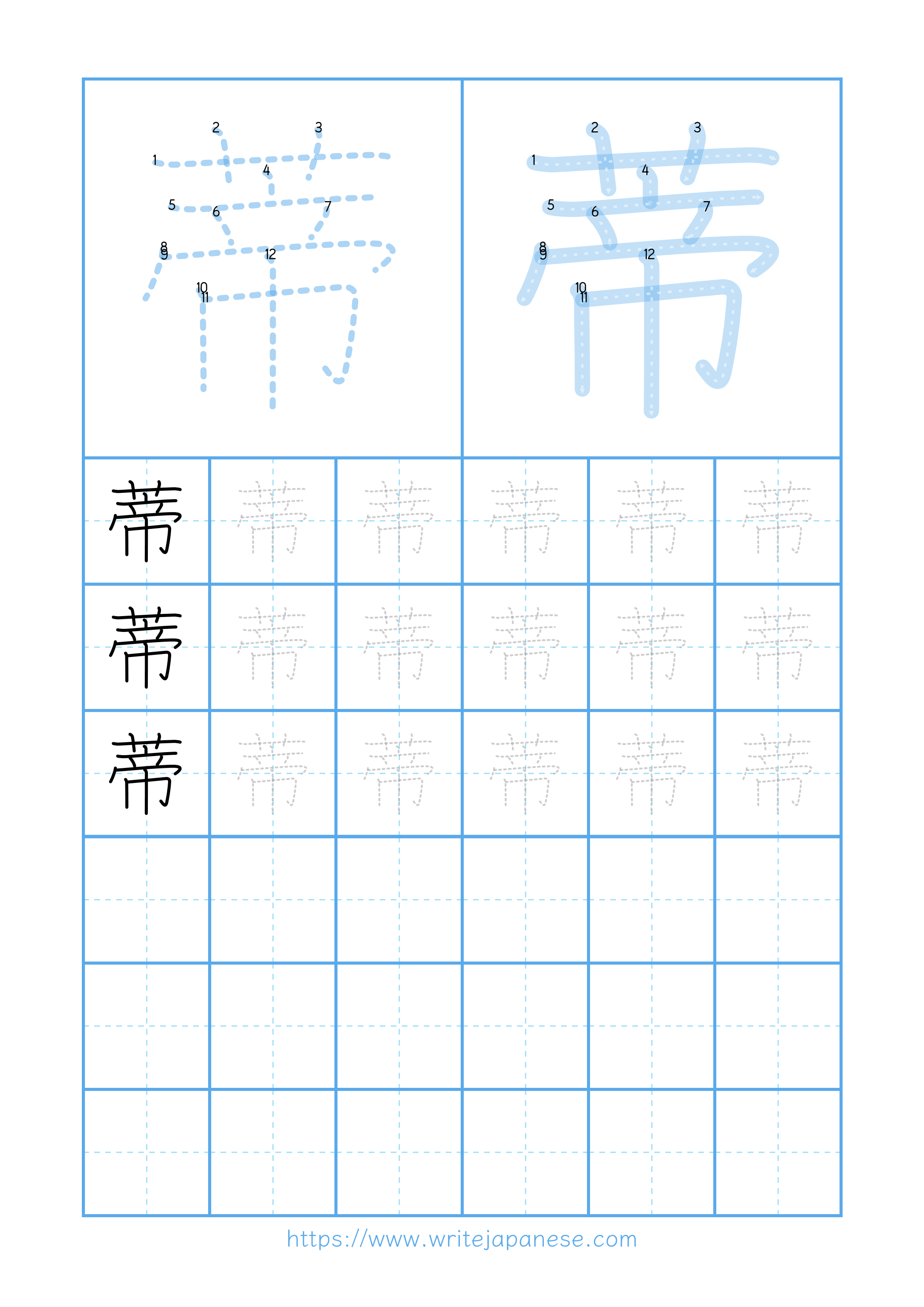 Modern horizontal worksheet for 蒂