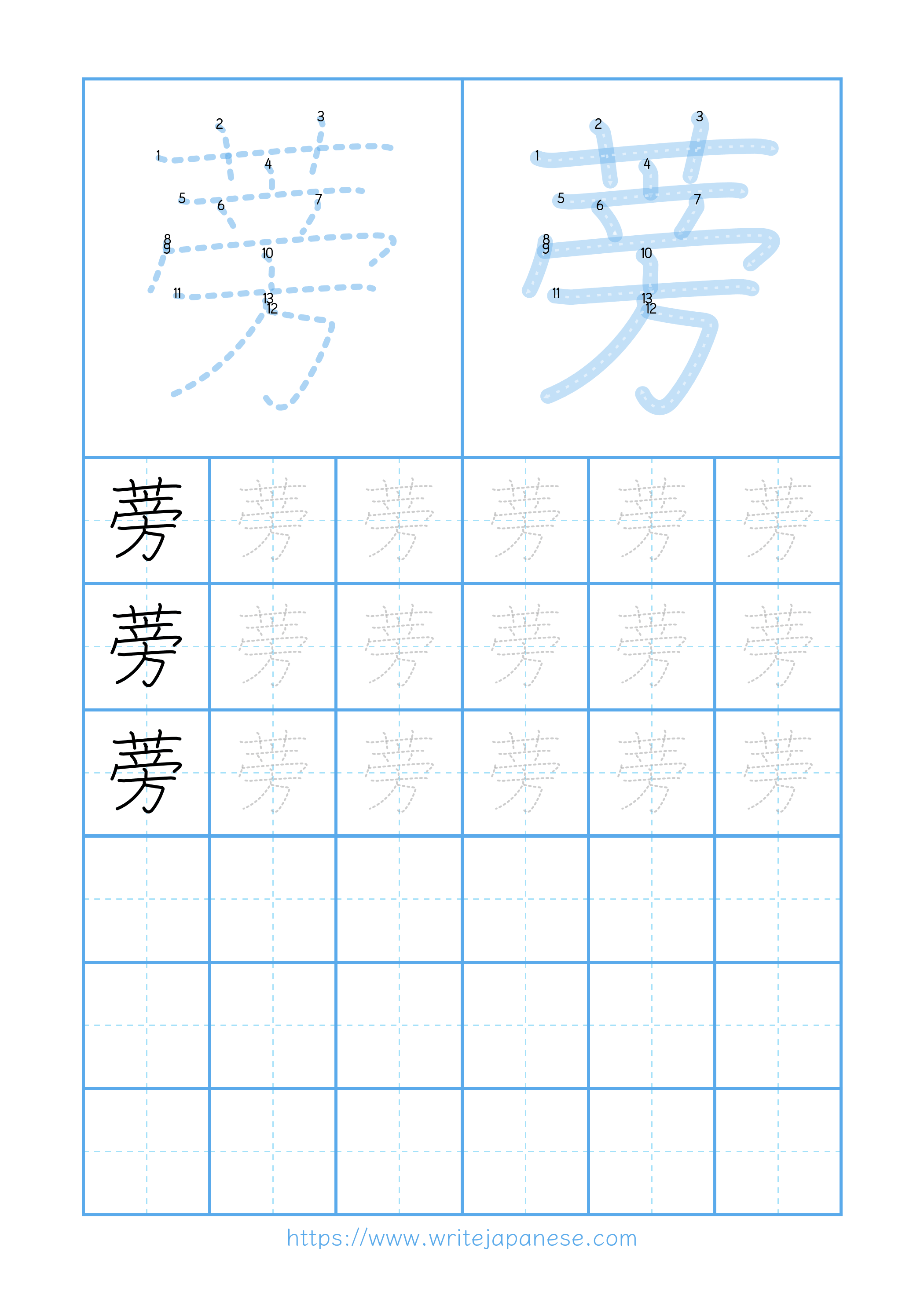 Modern horizontal worksheet for 蒡