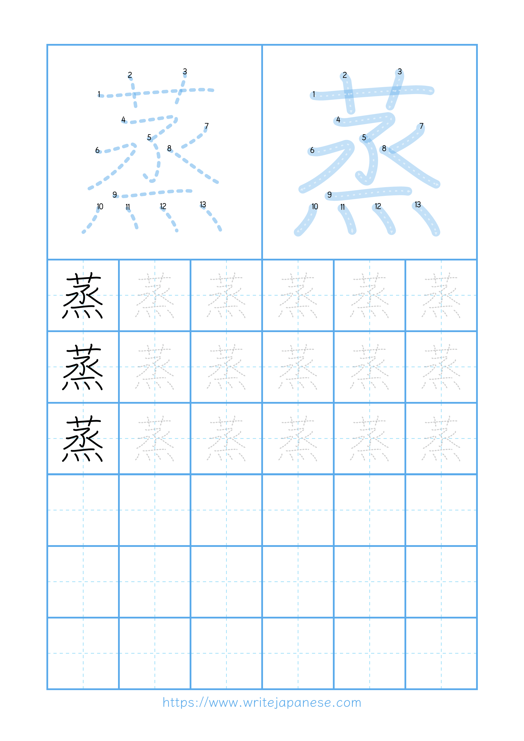 Modern horizontal worksheet for 蒸