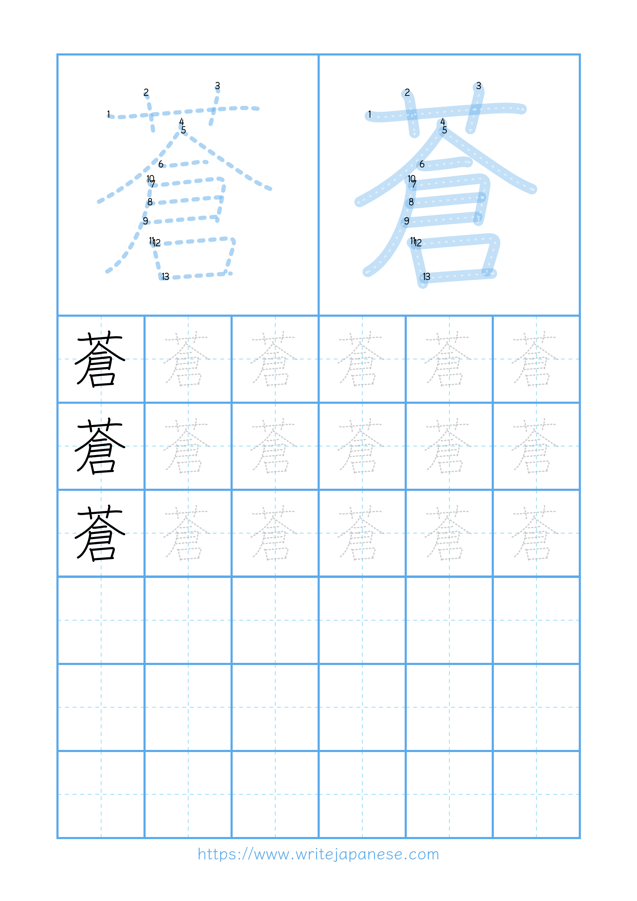 Modern horizontal worksheet for 蒼