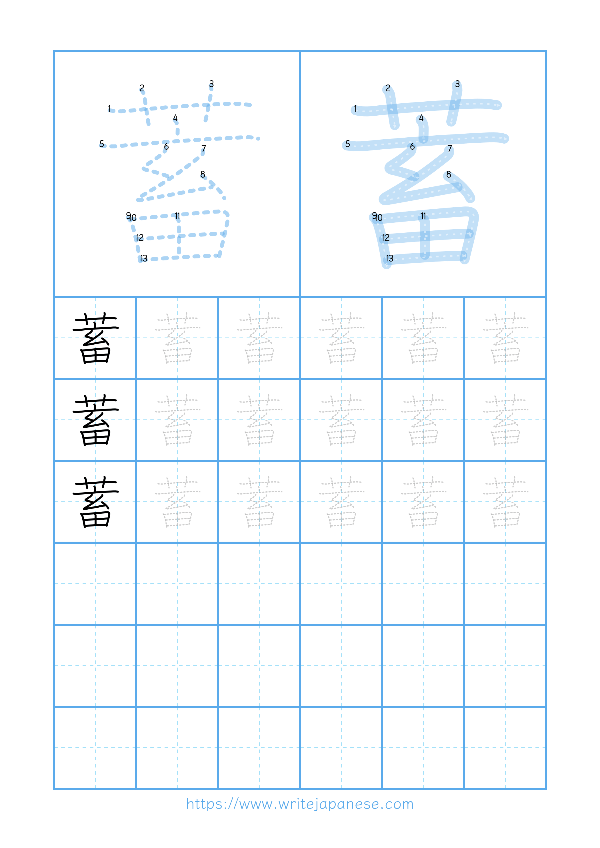 Modern horizontal worksheet for 蓄