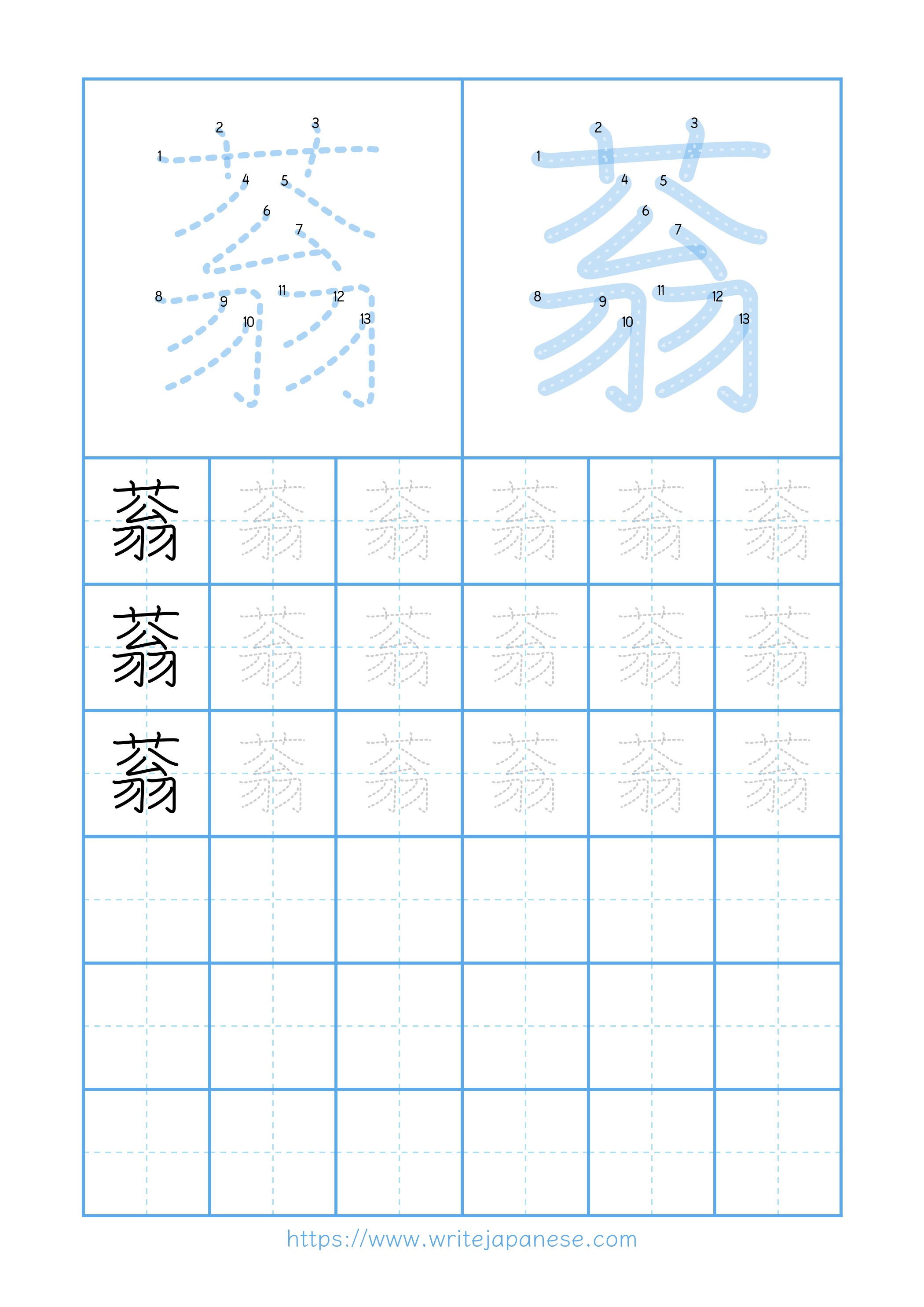 Modern horizontal worksheet for 蓊