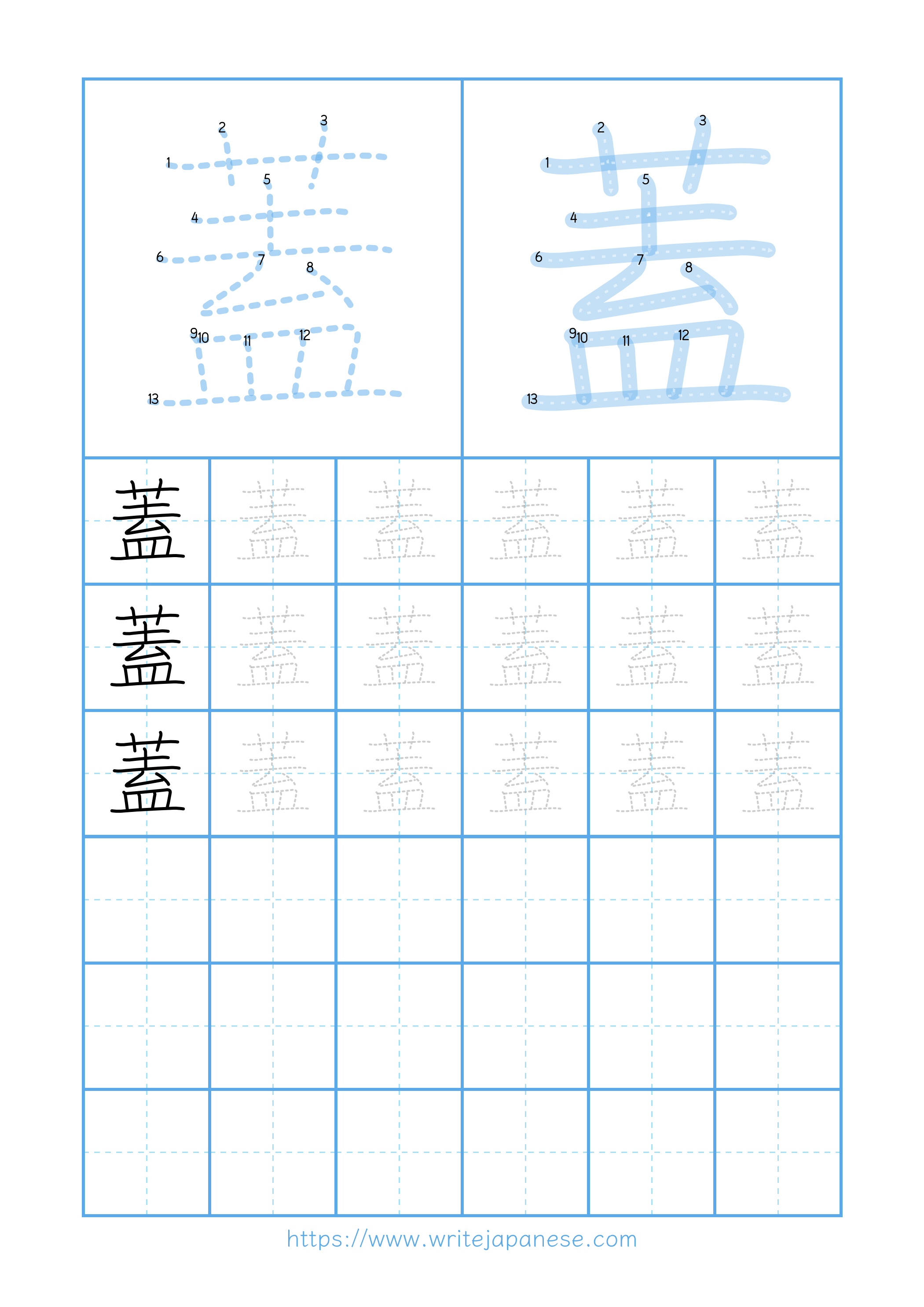 Modern horizontal worksheet for 蓋