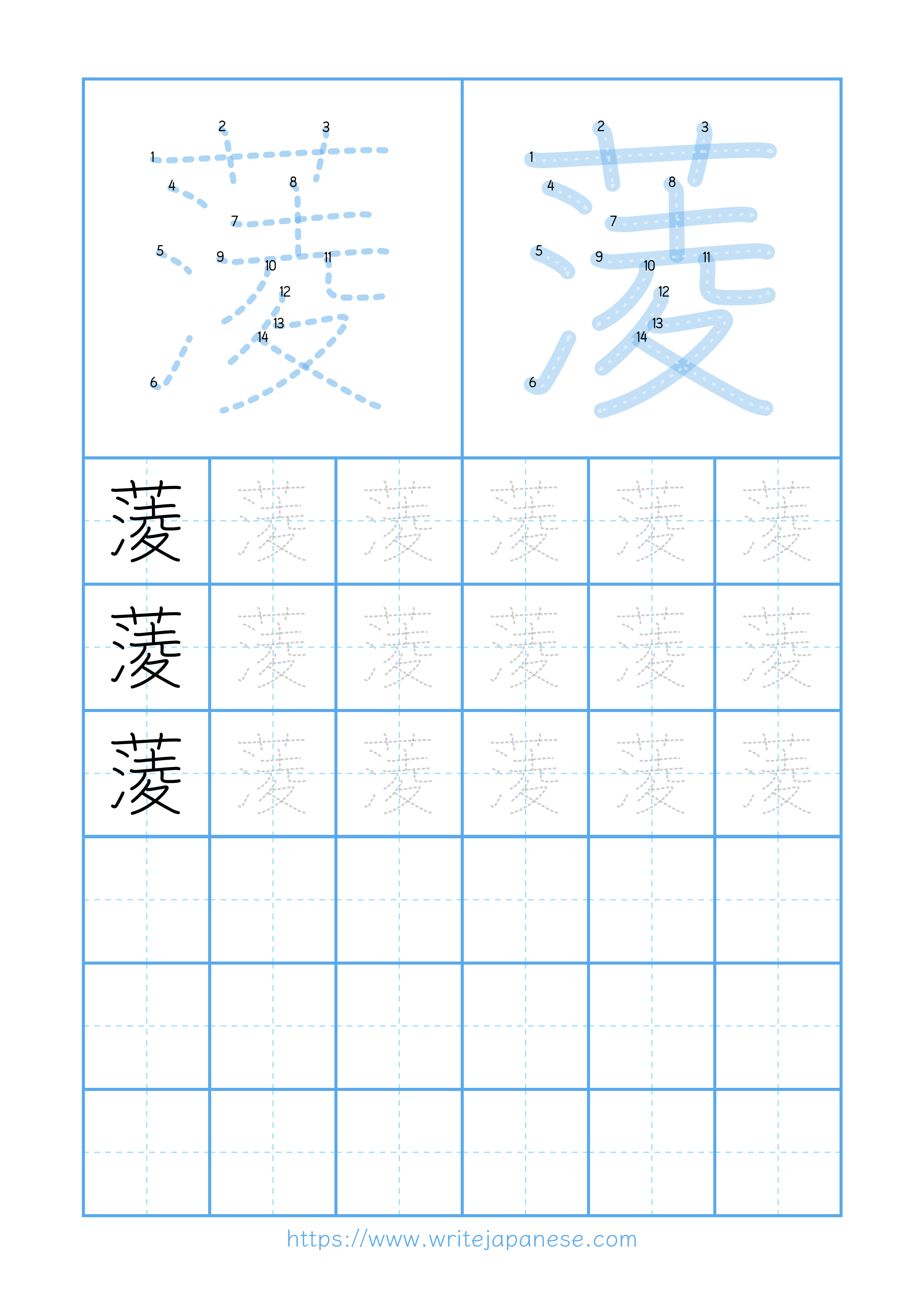 Modern horizontal worksheet for 蔆