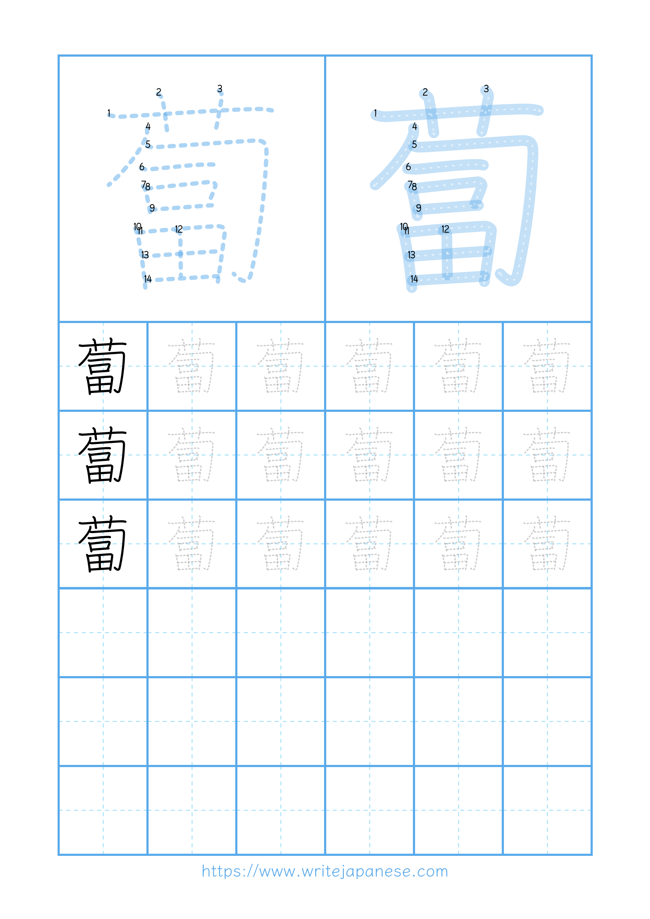 Modern horizontal worksheet for 蔔