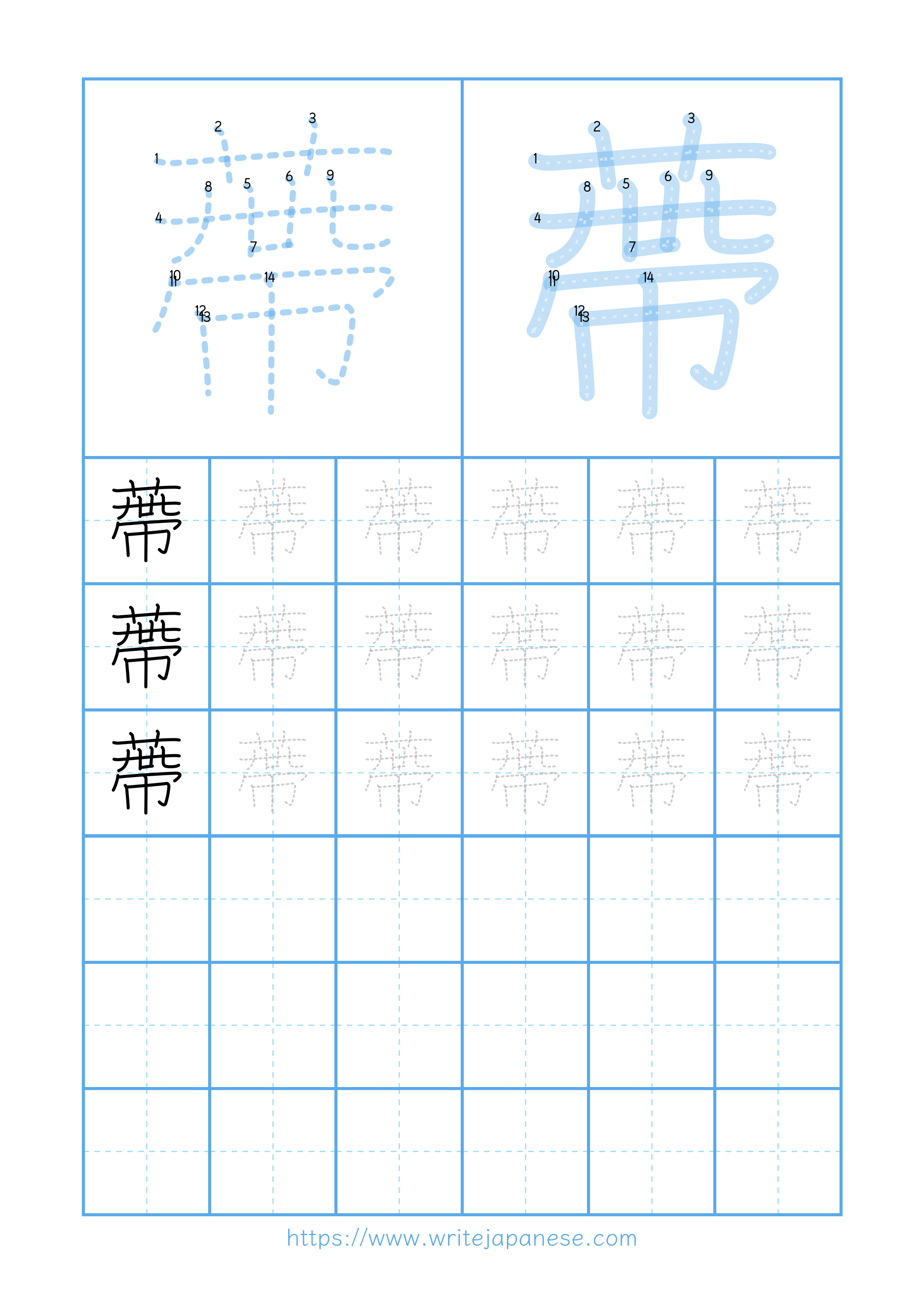 Modern horizontal worksheet for 蔕