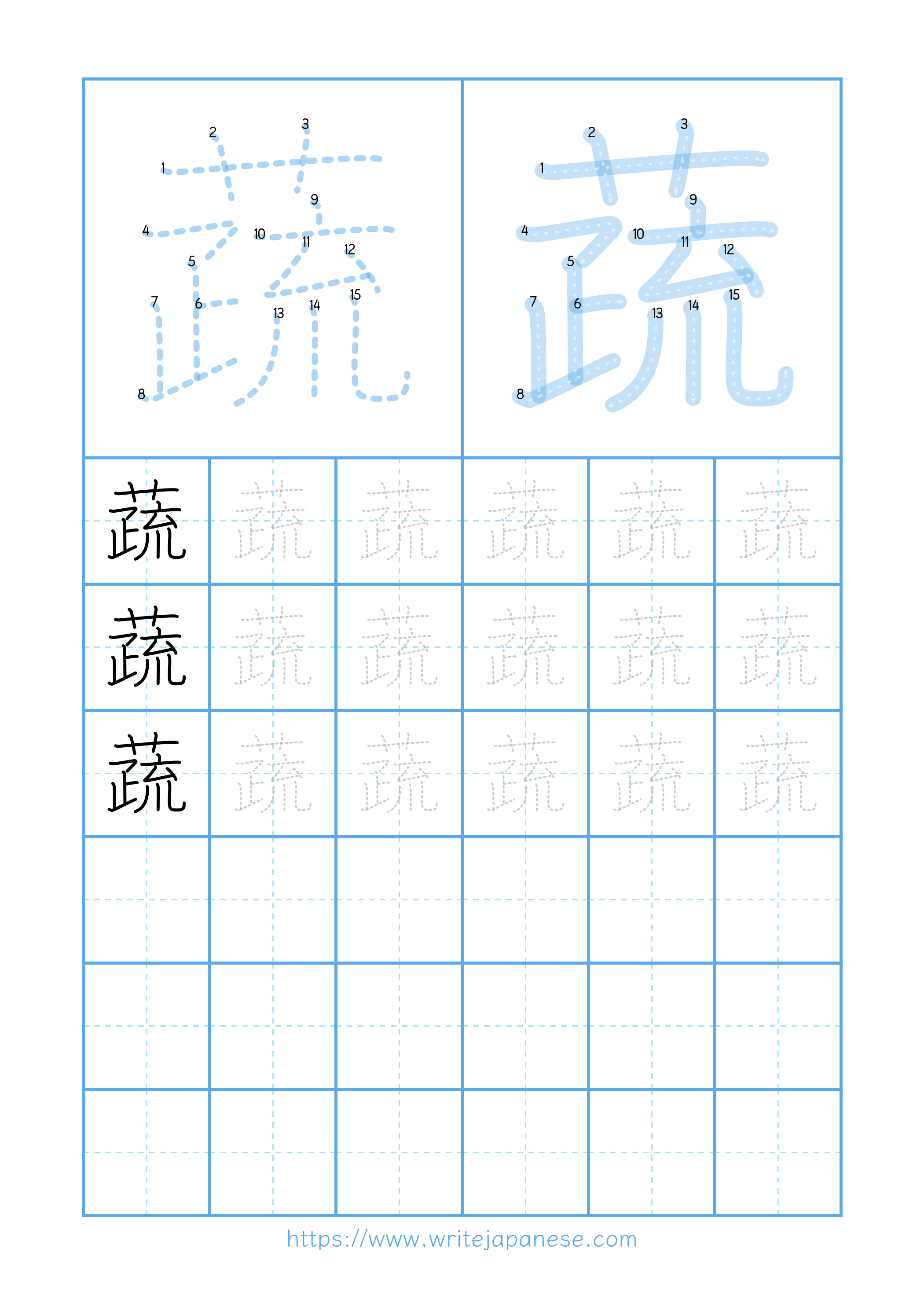 Modern horizontal worksheet for 蔬