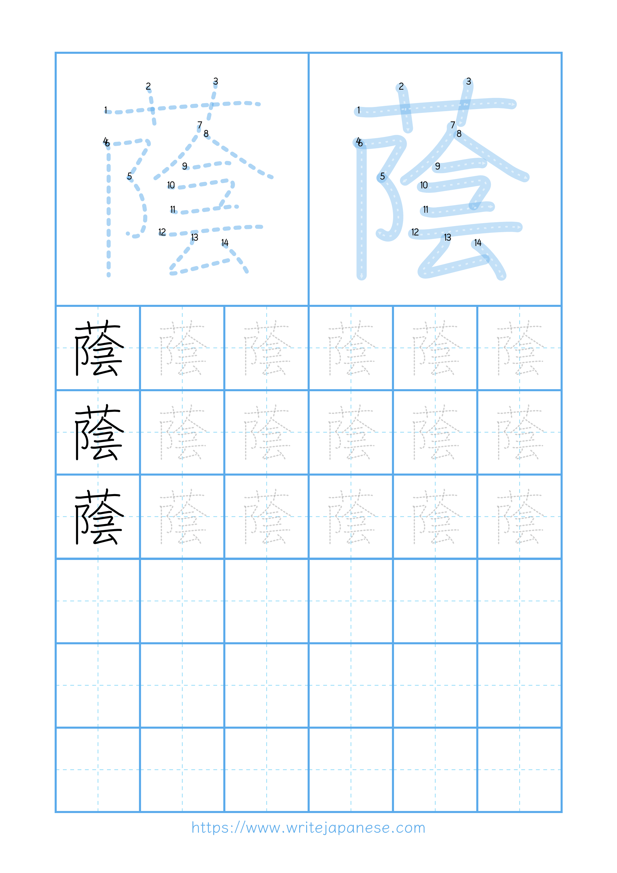 Modern horizontal worksheet for 蔭