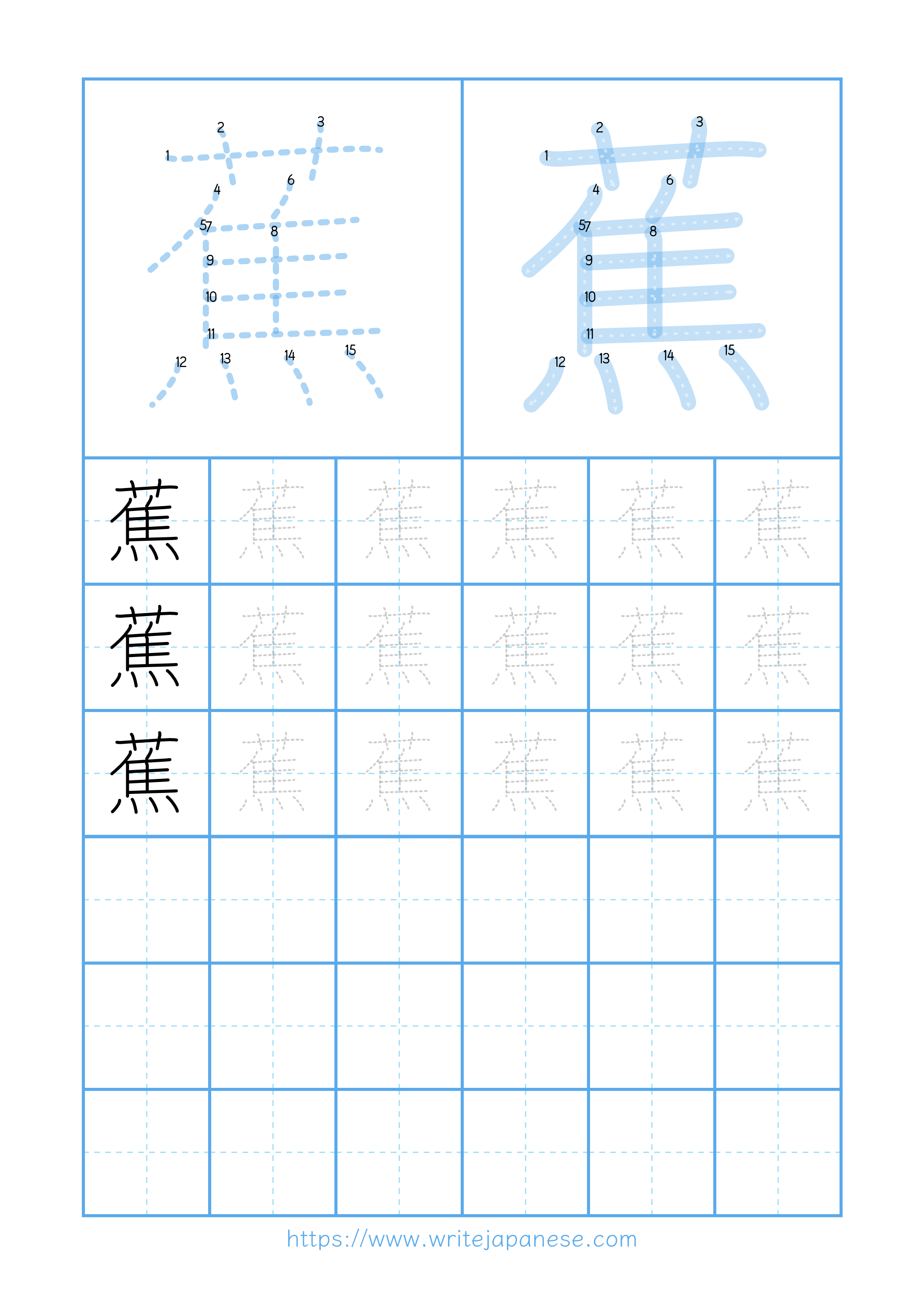 Modern horizontal worksheet for 蕉