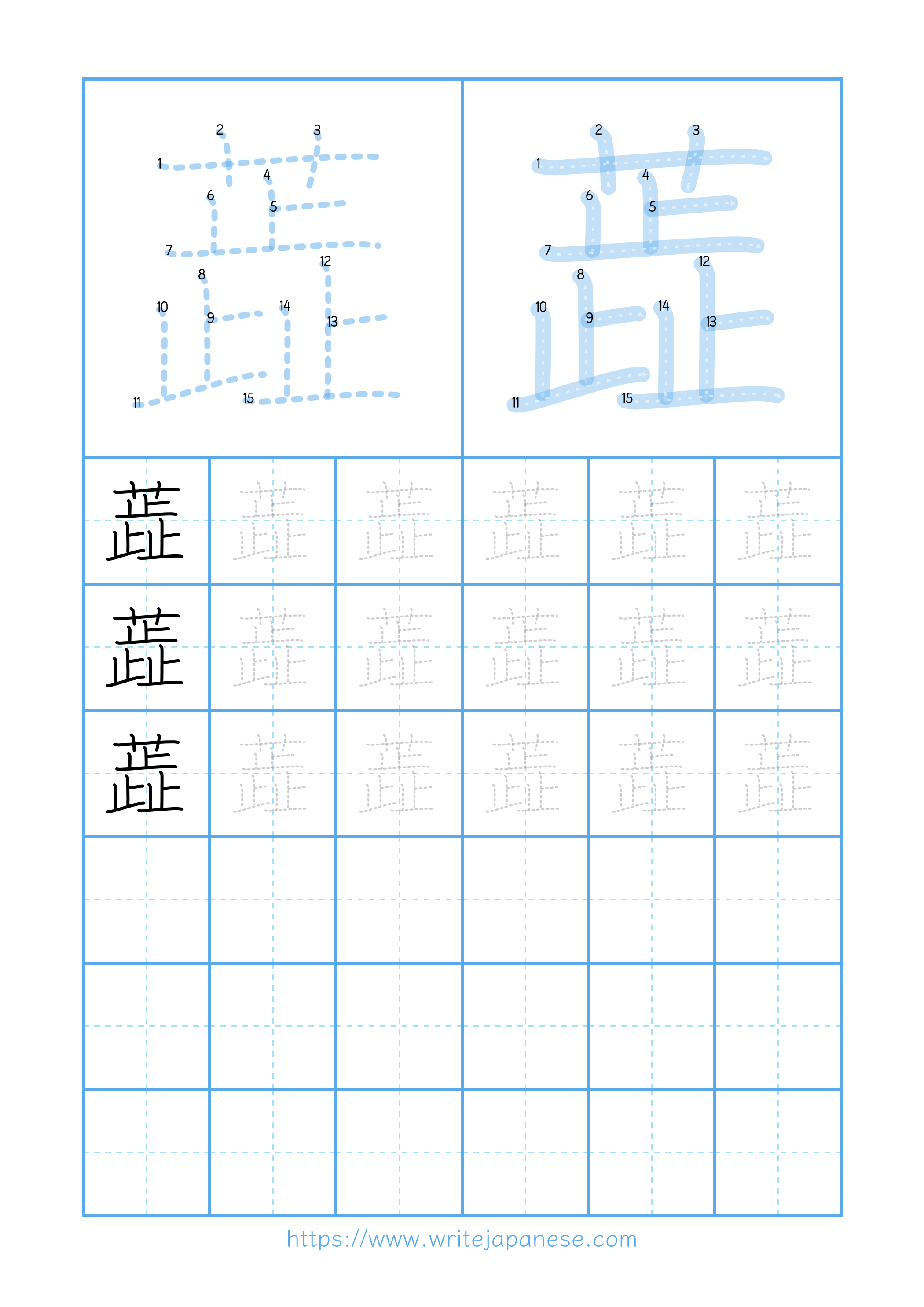 Modern horizontal worksheet for 蕋
