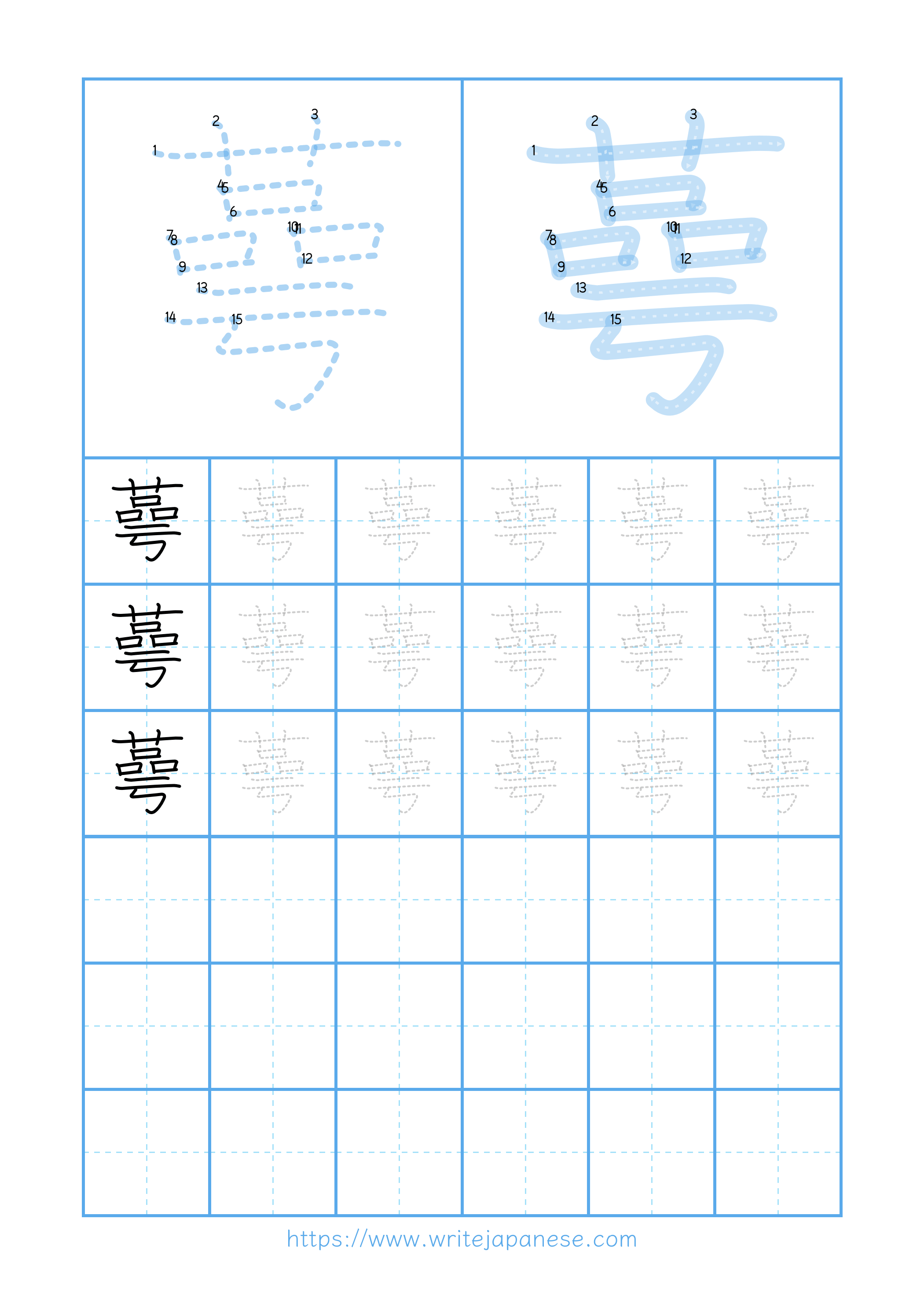 Modern horizontal worksheet for 蕚