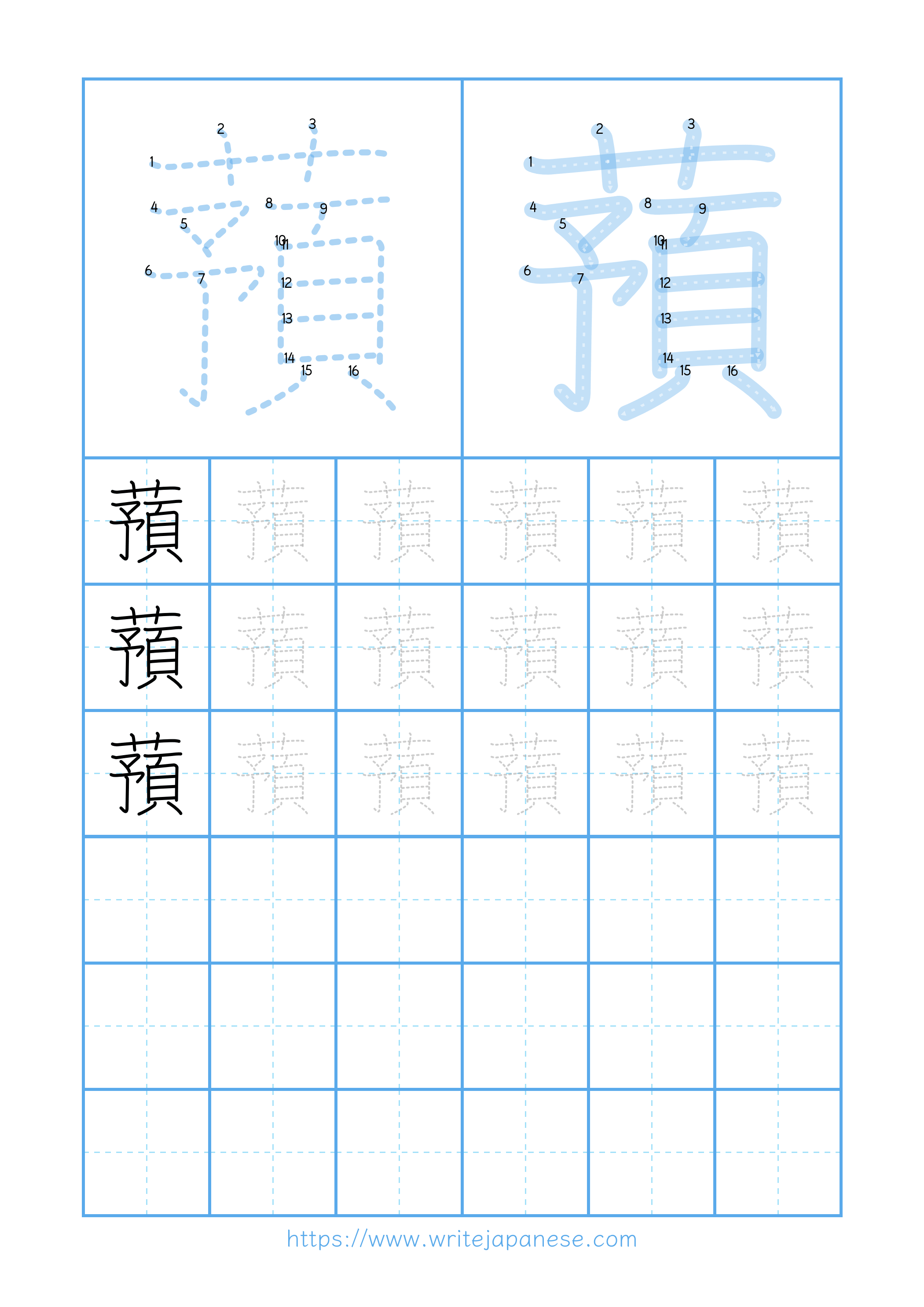 Modern horizontal worksheet for 蕷
