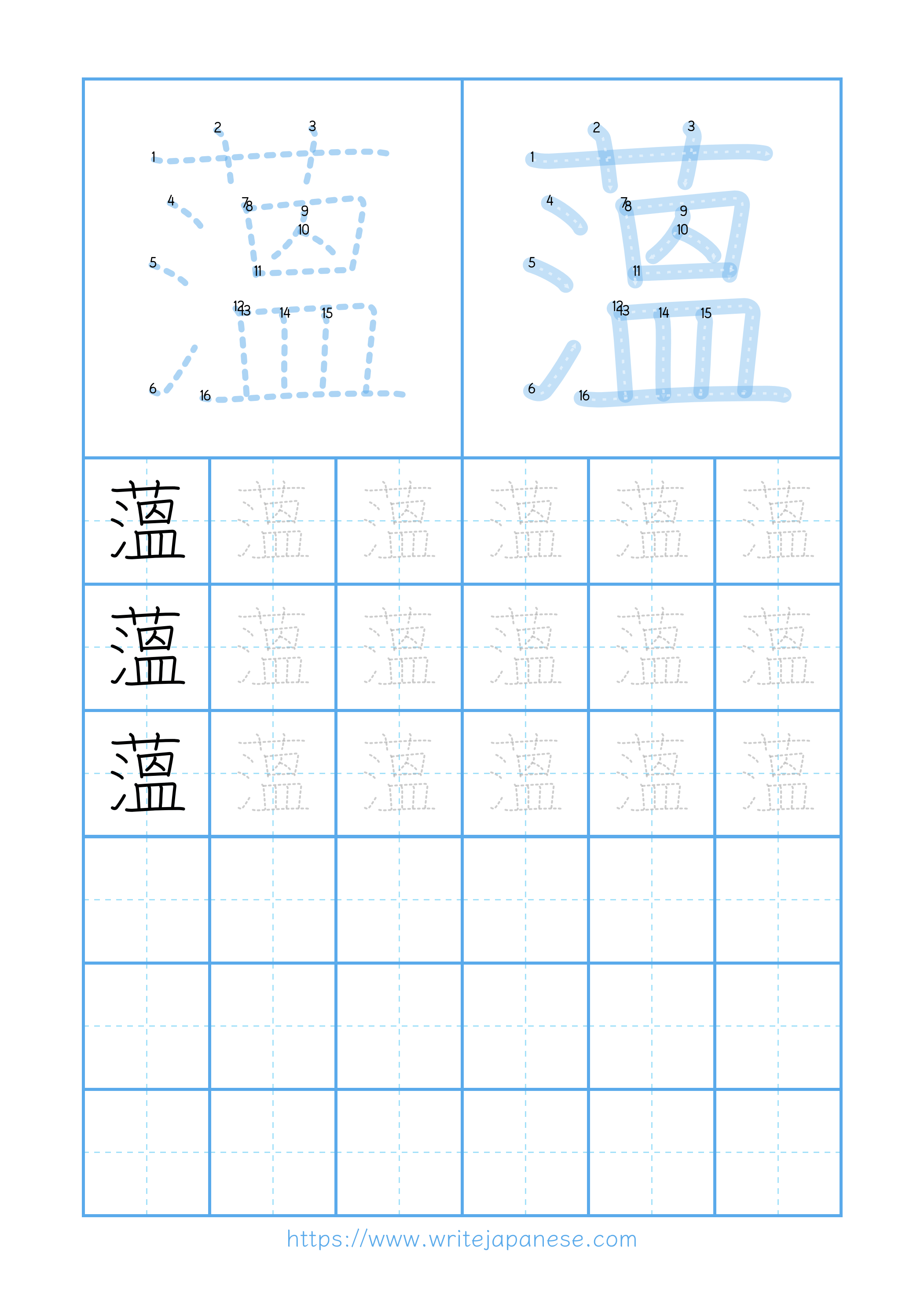 Modern horizontal worksheet for 薀