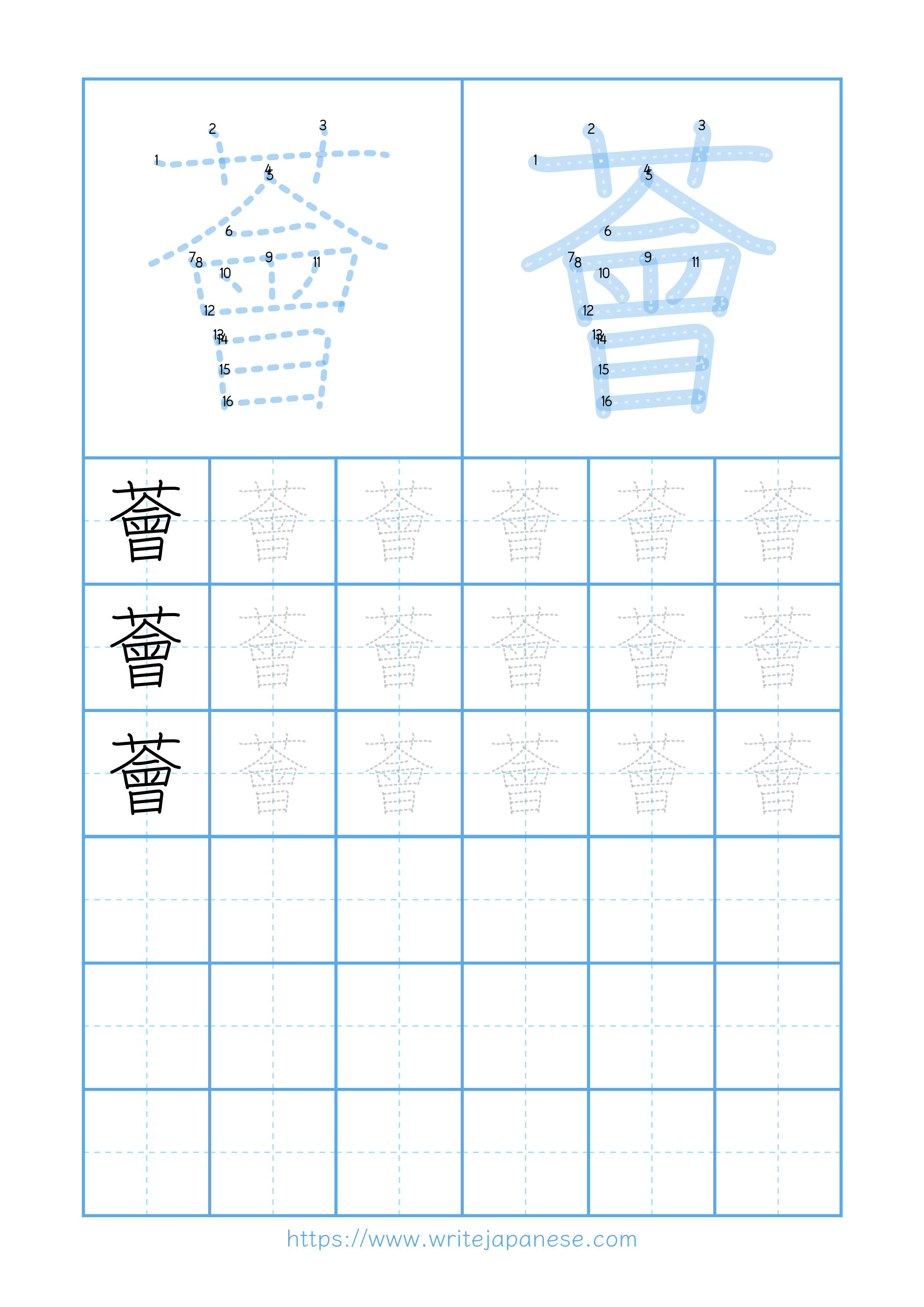 Modern horizontal worksheet for 薈