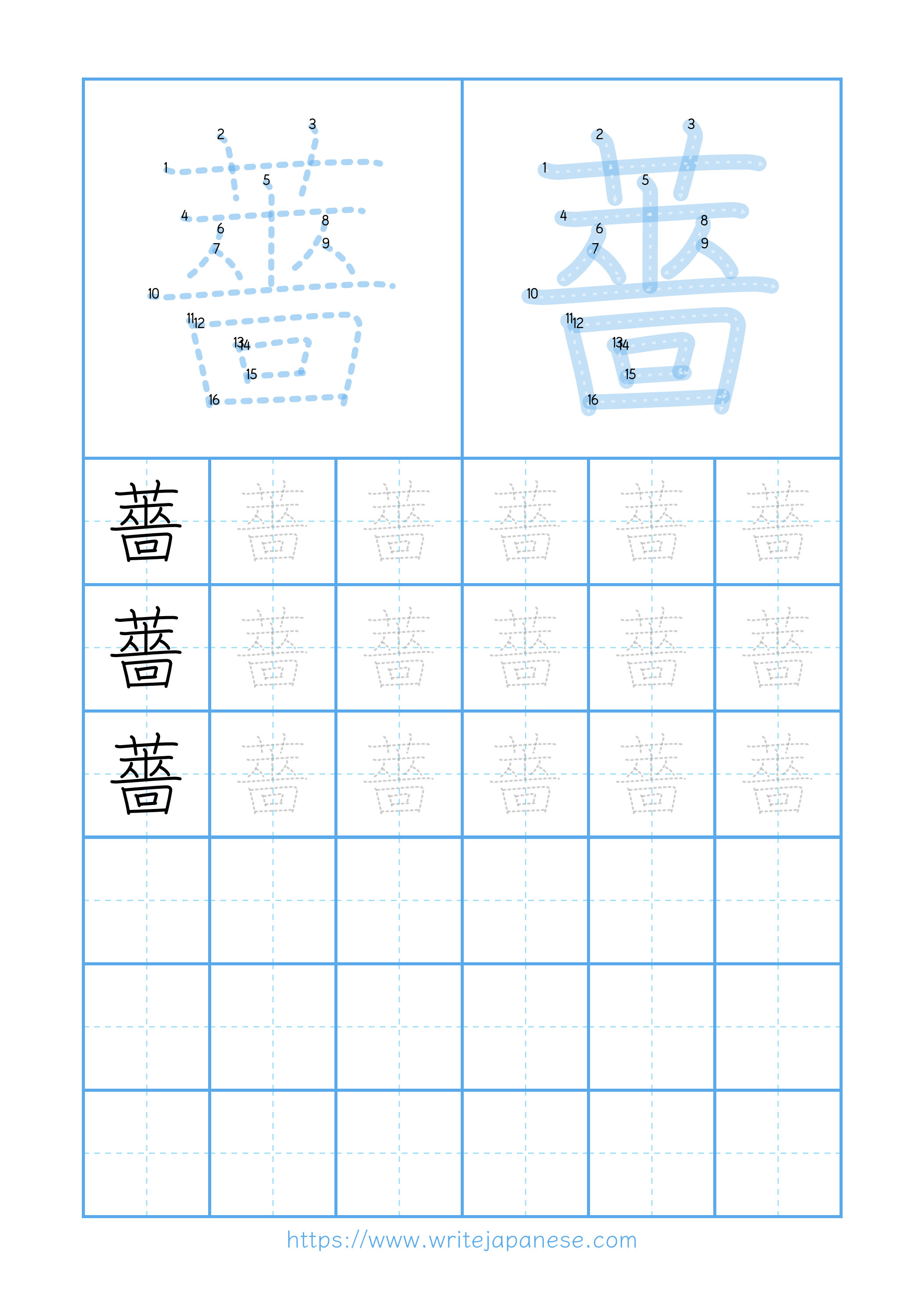 Modern horizontal worksheet for 薔
