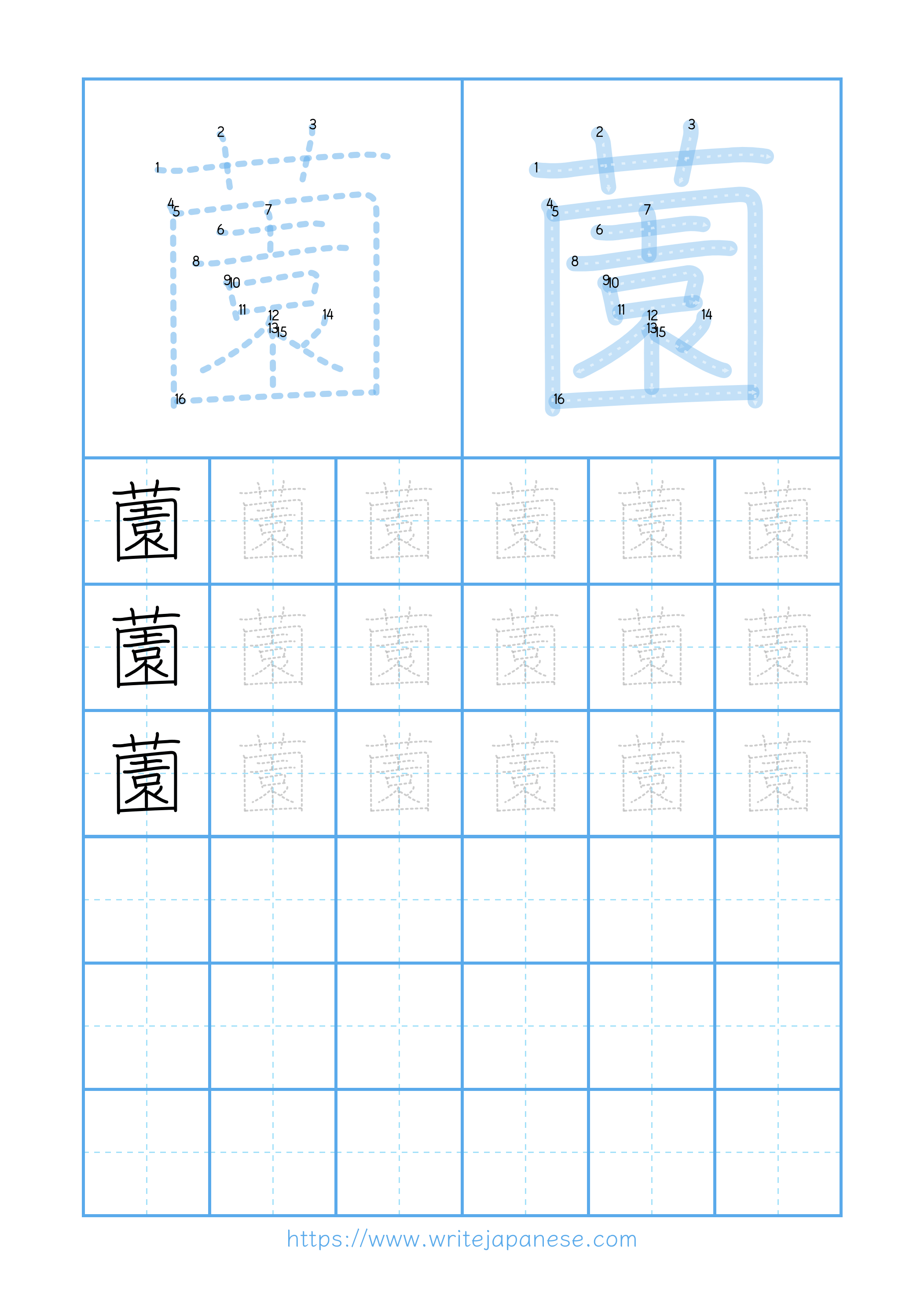 Modern horizontal worksheet for 薗