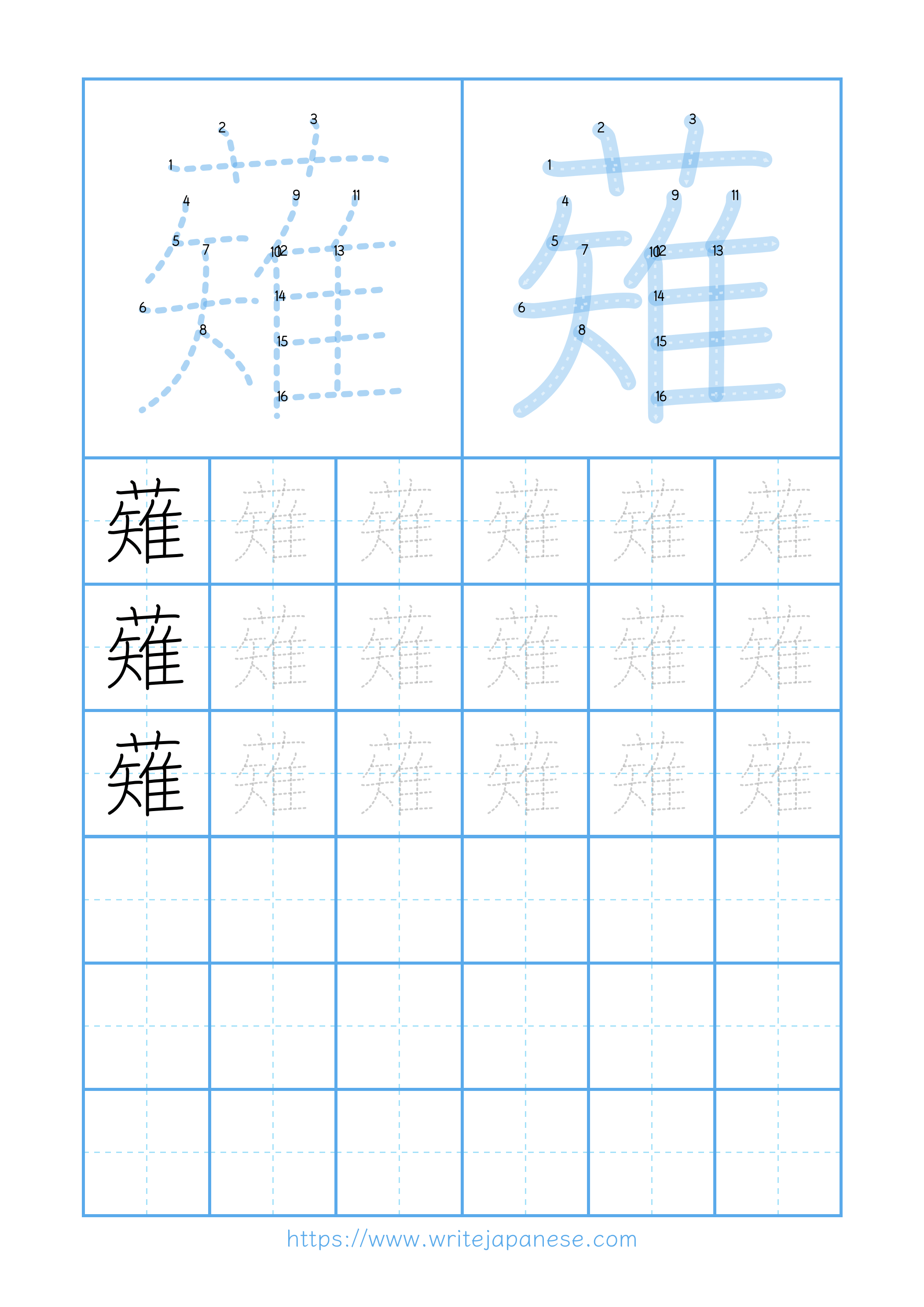 Modern horizontal worksheet for 薙