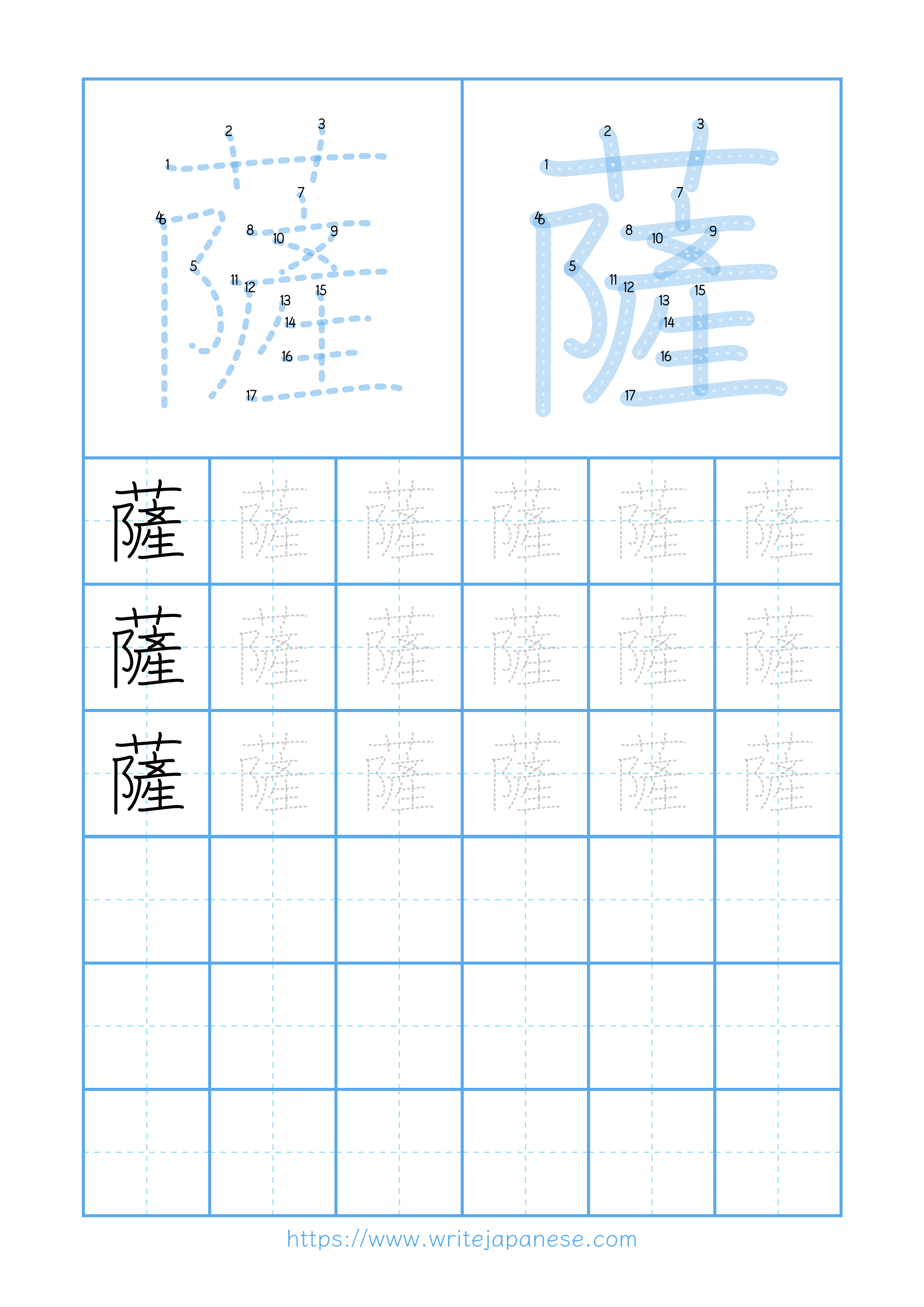 Modern horizontal worksheet for 薩