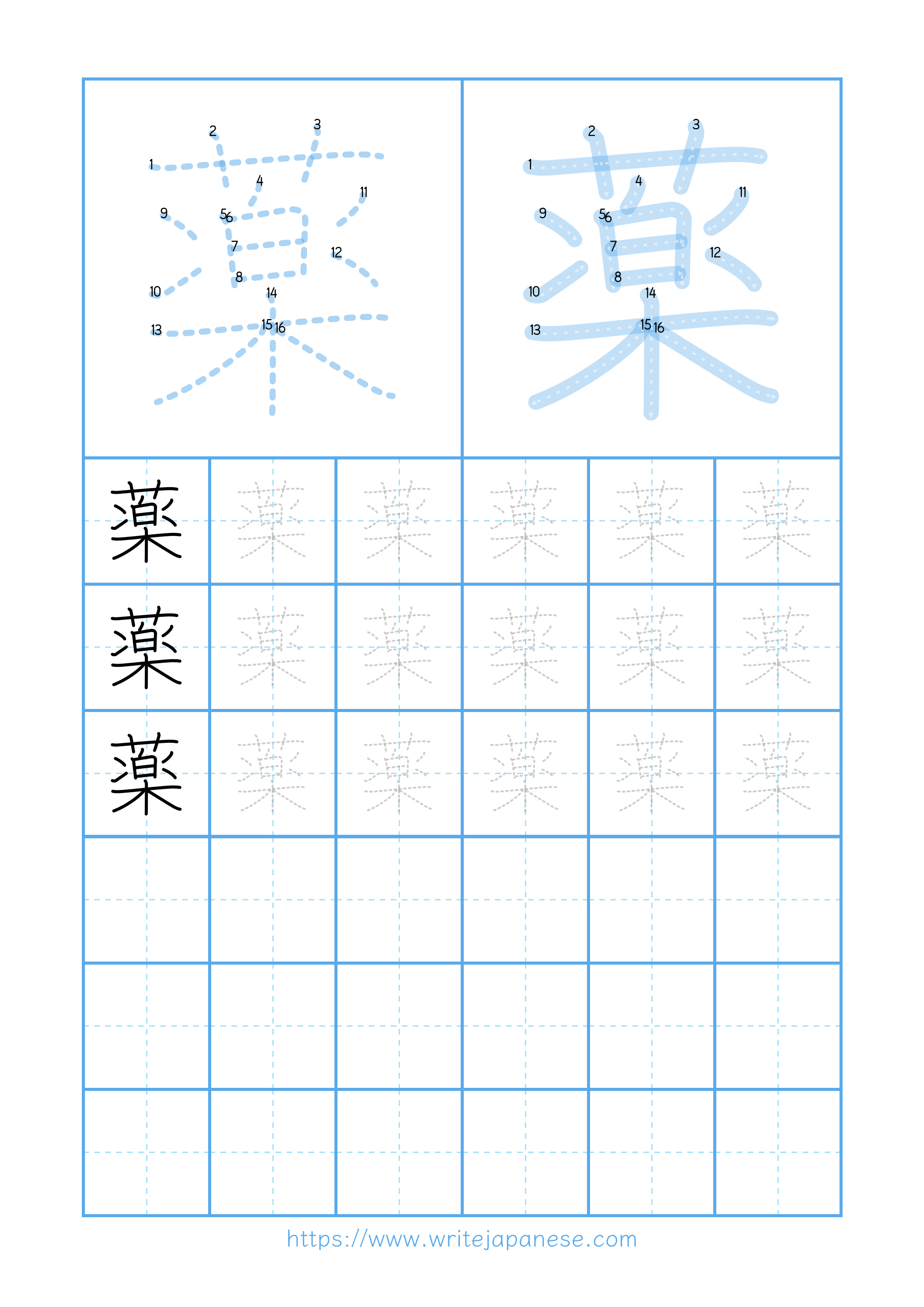Modern horizontal worksheet for 薬