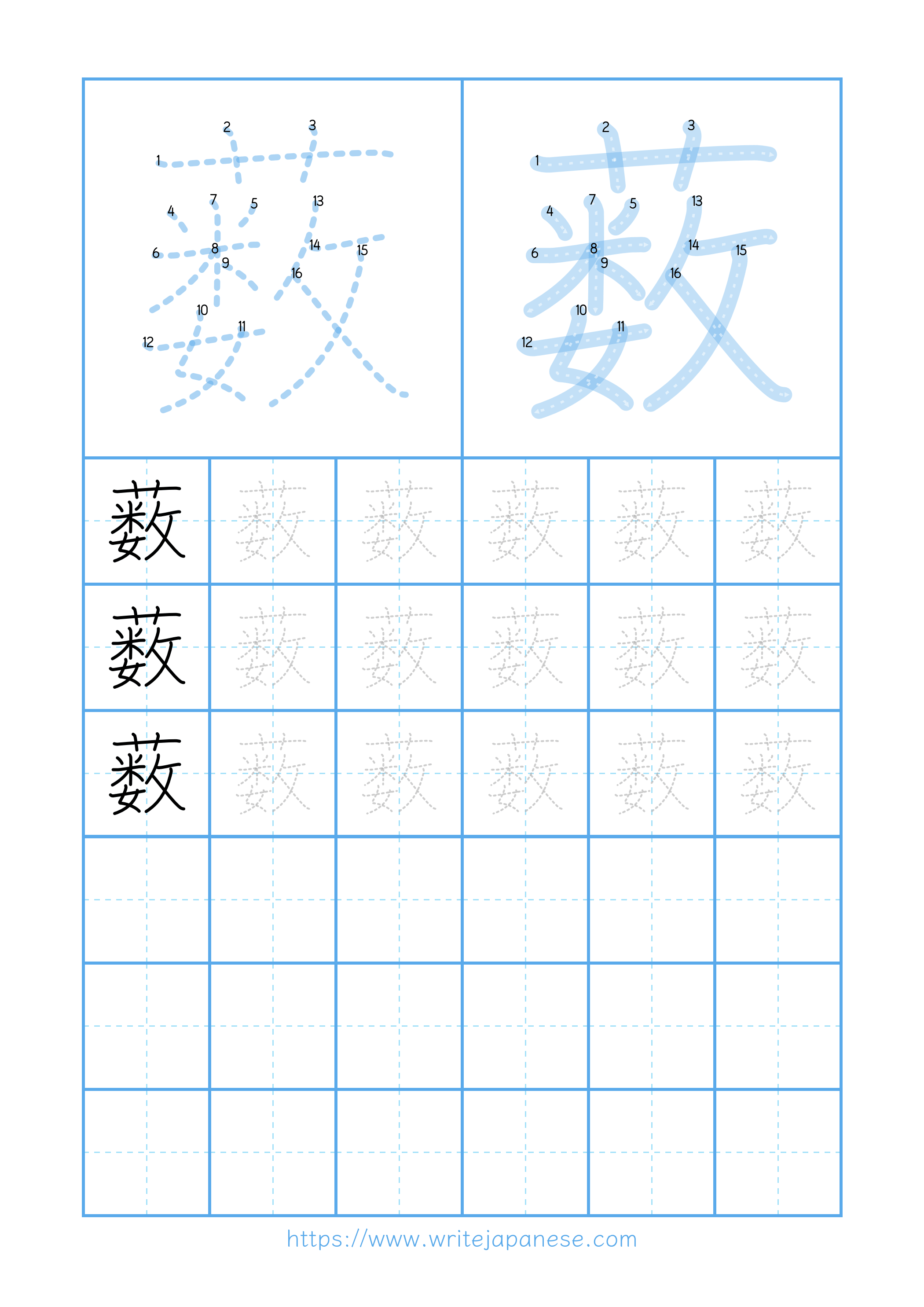Modern horizontal worksheet for 薮