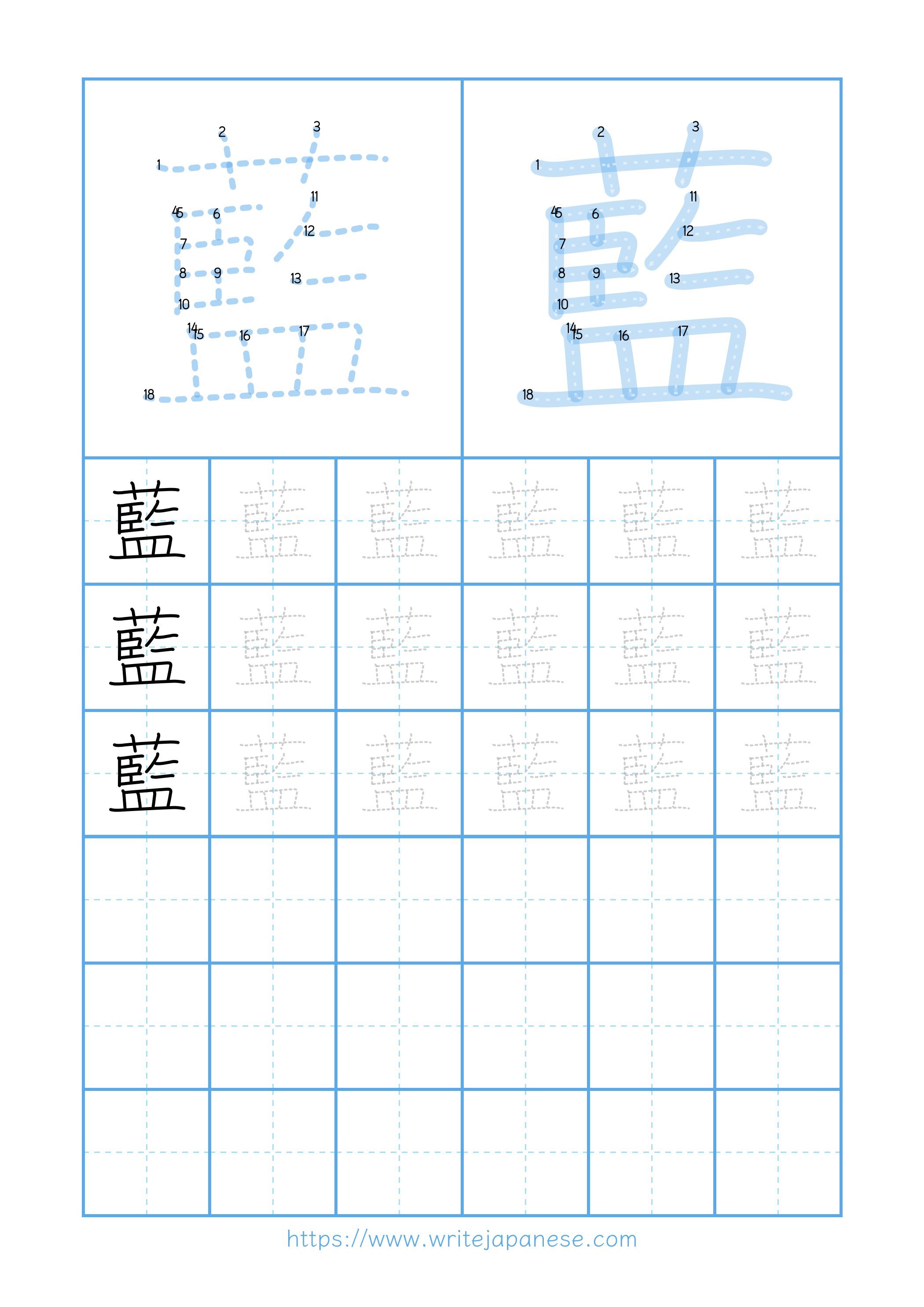 Modern horizontal worksheet for 藍