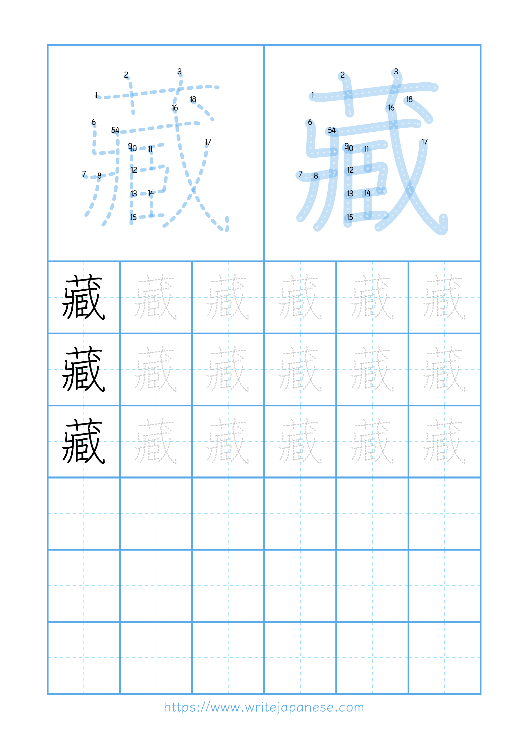 Modern horizontal worksheet for 藏
