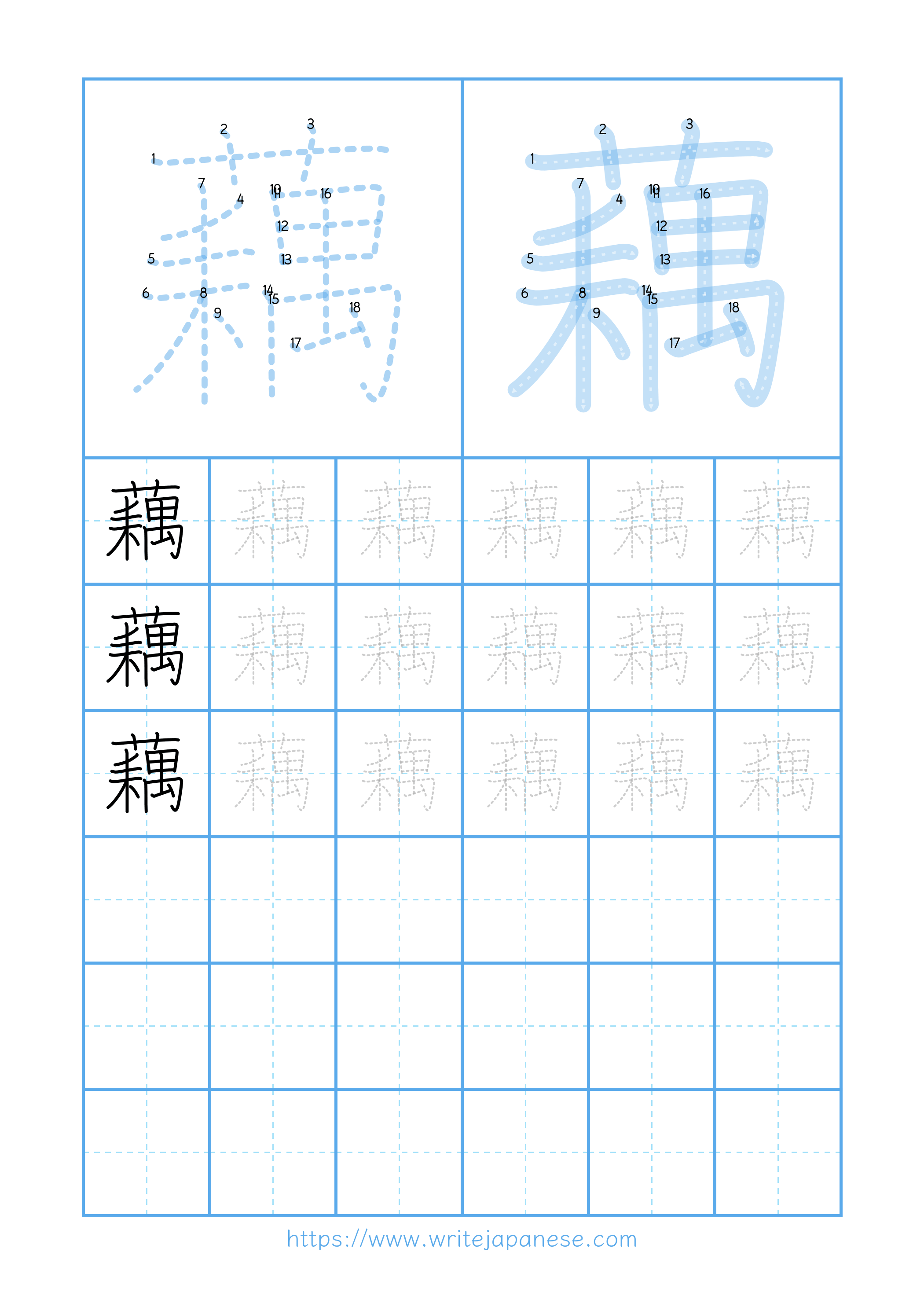 Modern horizontal worksheet for 藕