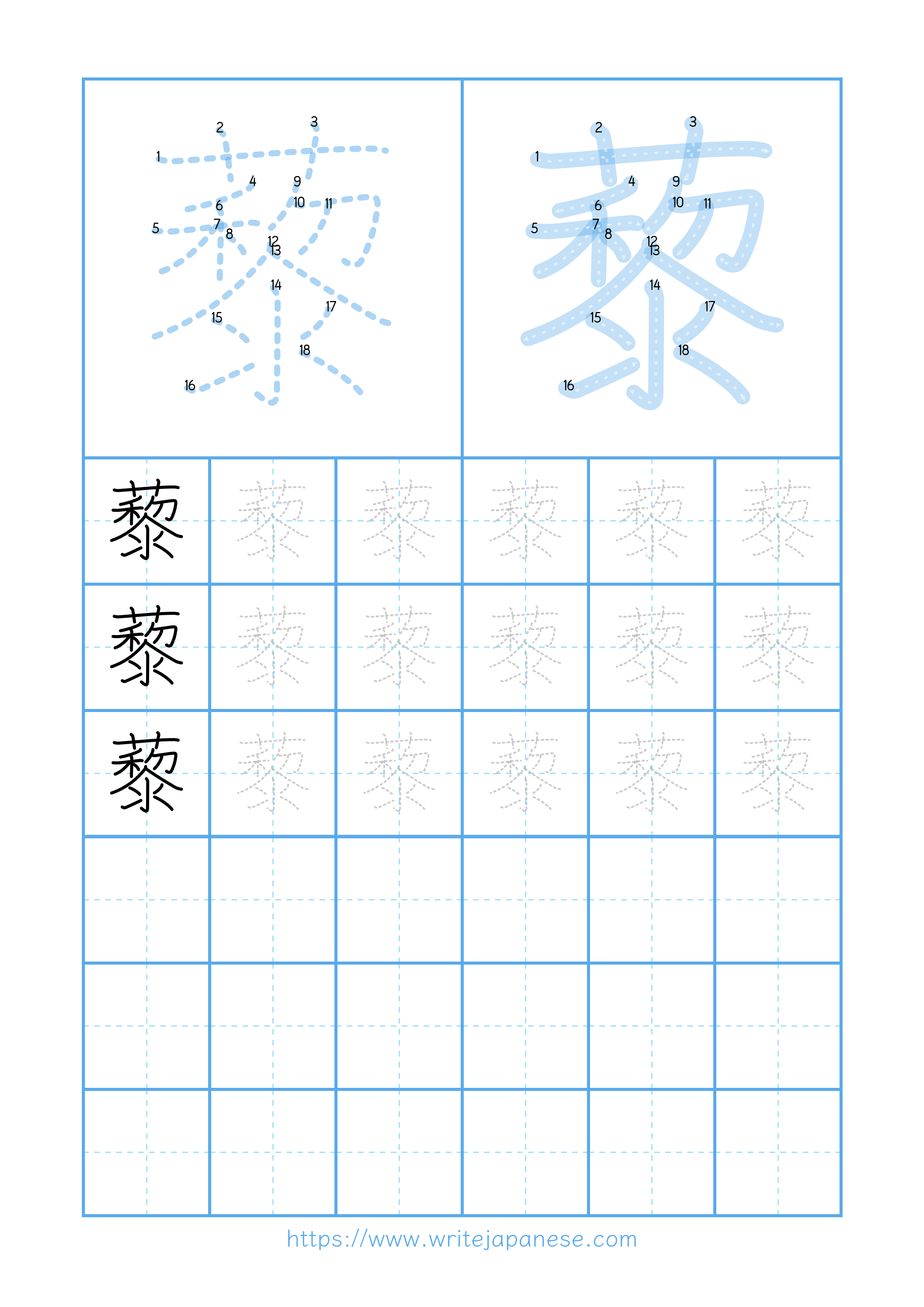 Modern horizontal worksheet for 藜