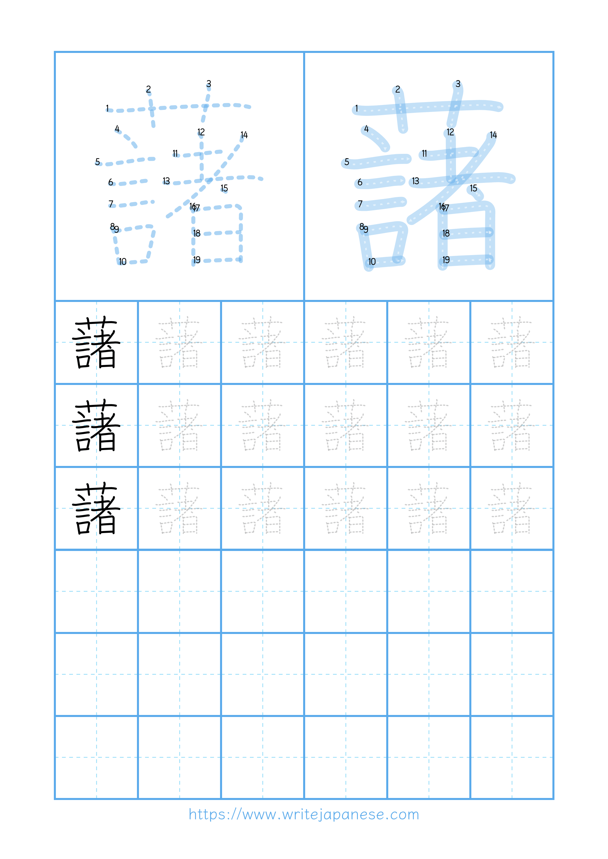 Modern horizontal worksheet for 藷