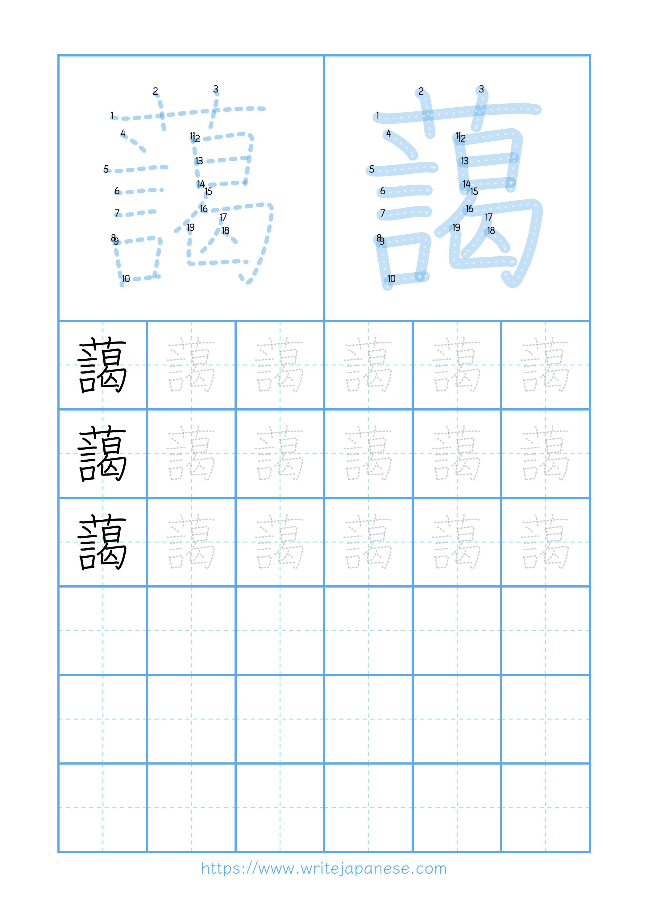 Modern horizontal worksheet for 藹
