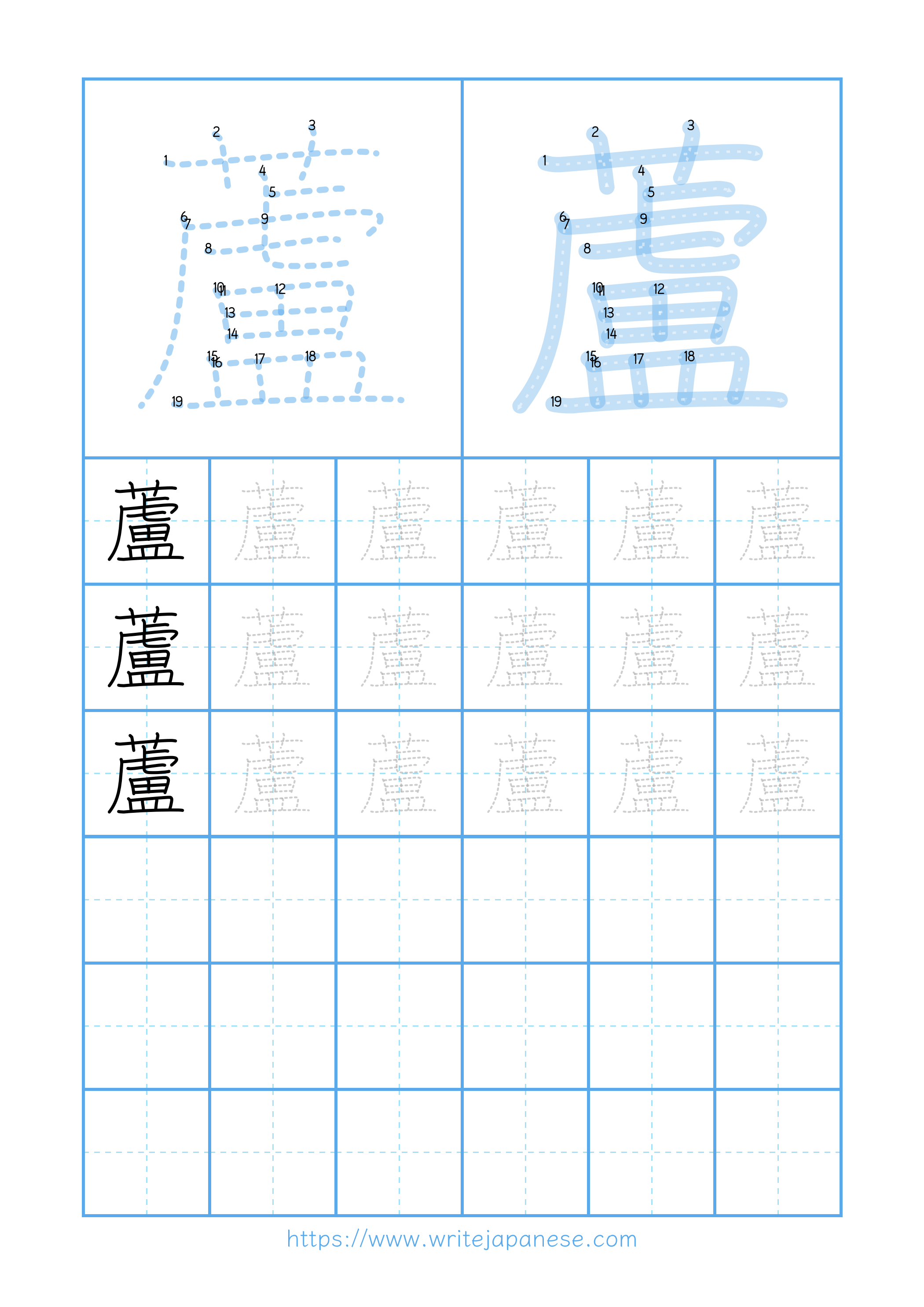 Modern horizontal worksheet for 蘆