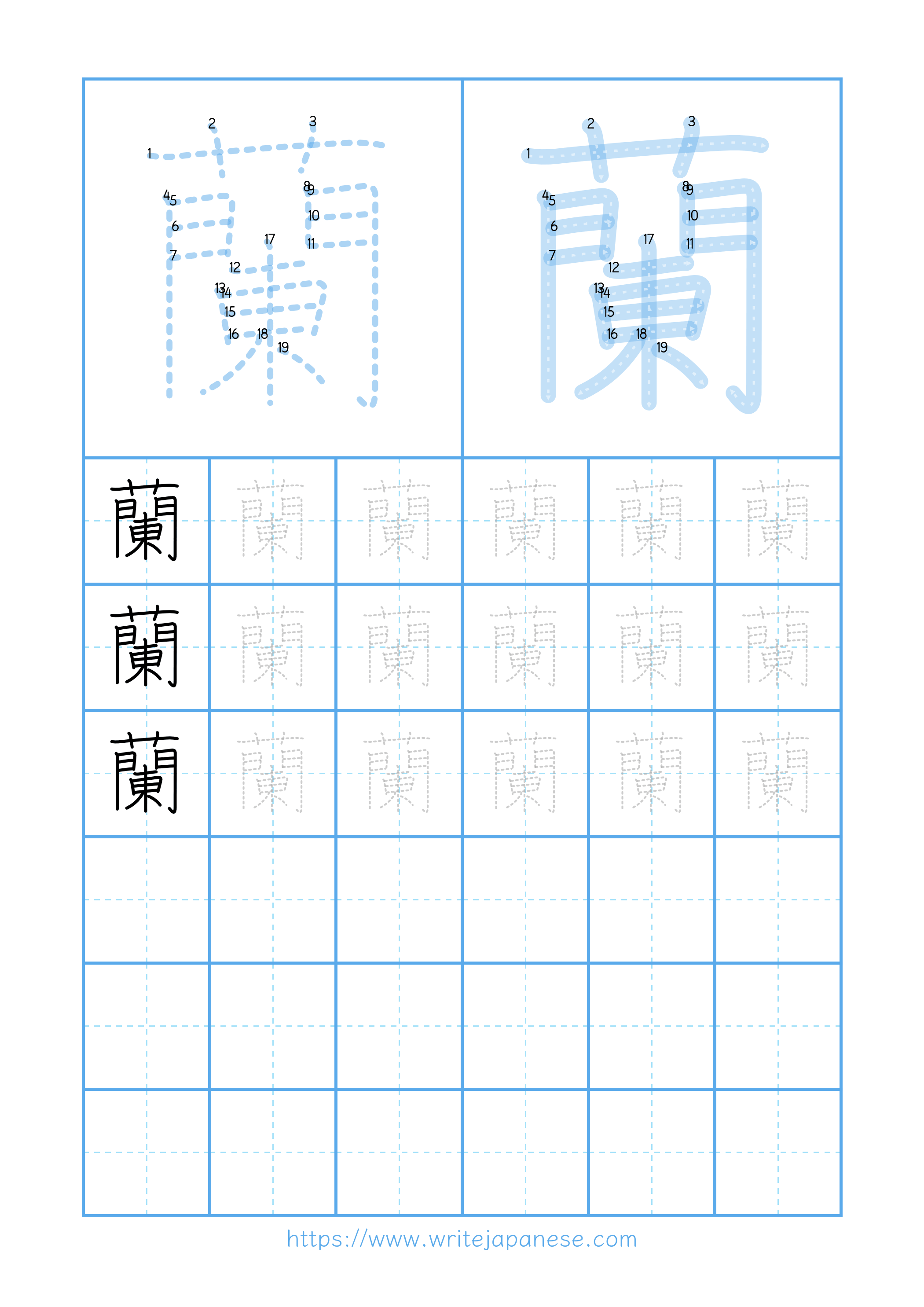 Modern horizontal worksheet for 蘭
