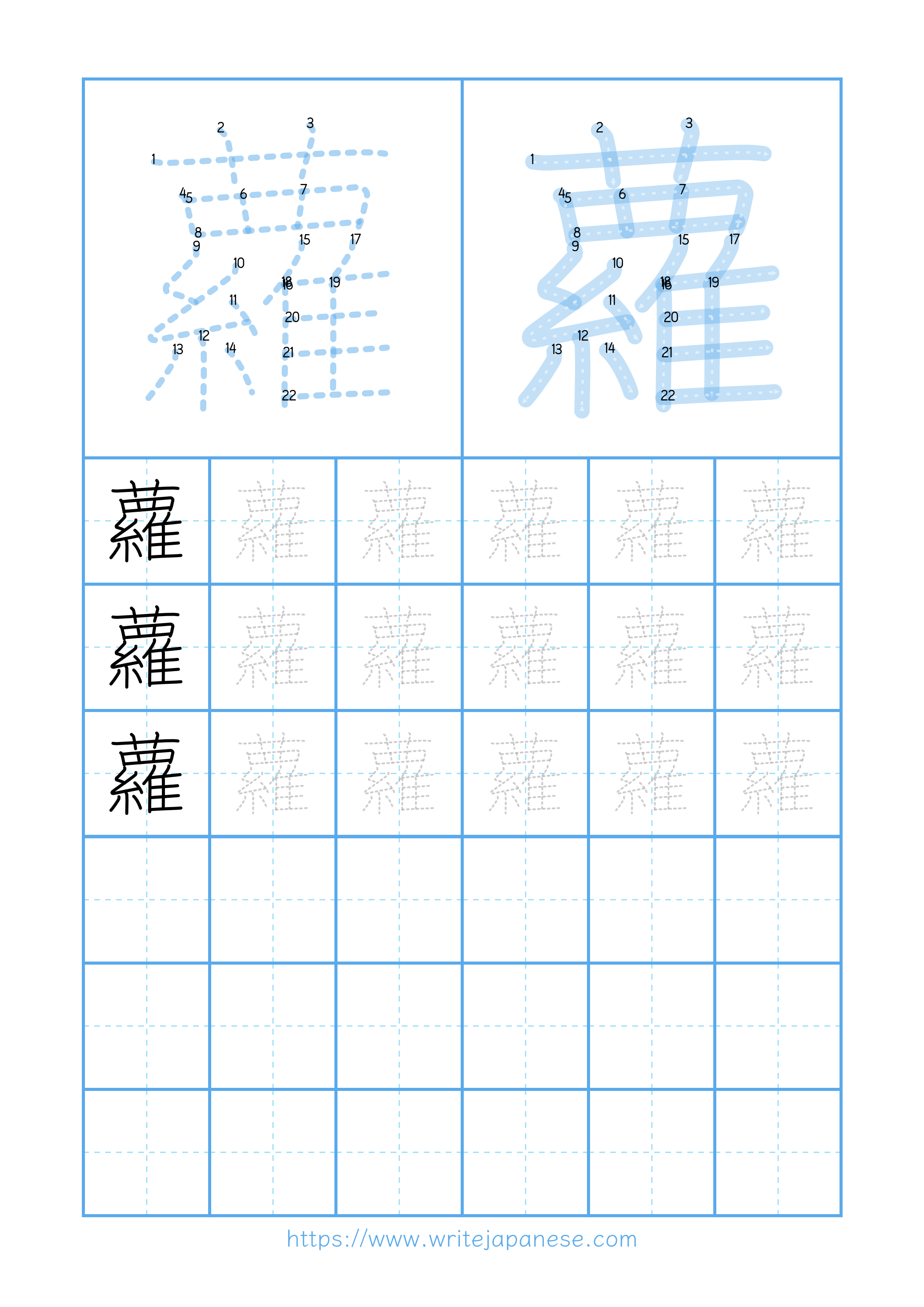 Modern horizontal worksheet for 蘿