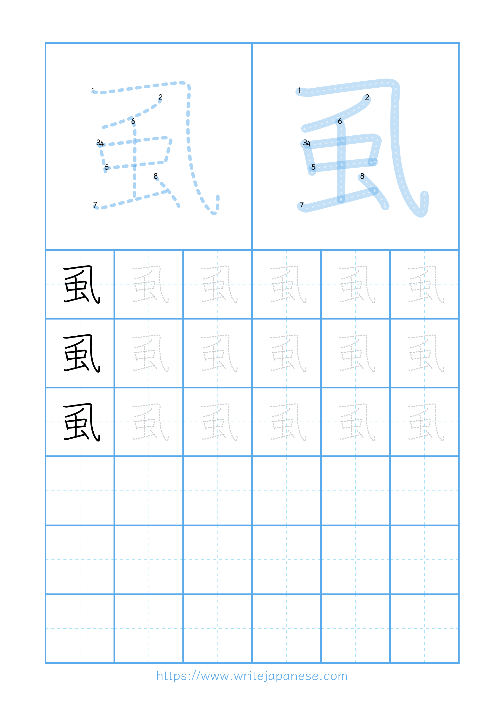 Modern horizontal worksheet for 虱