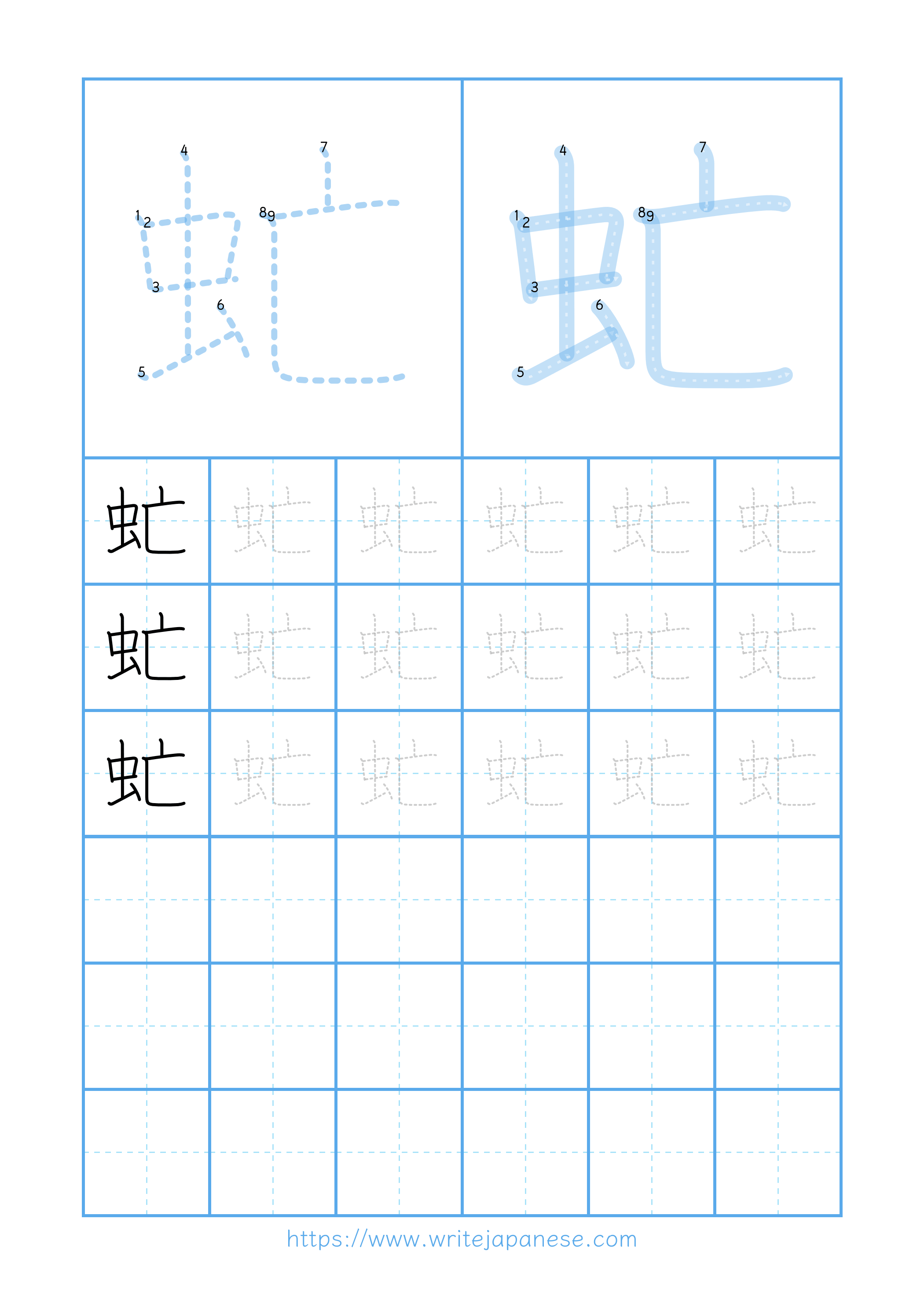 Modern horizontal worksheet for 虻