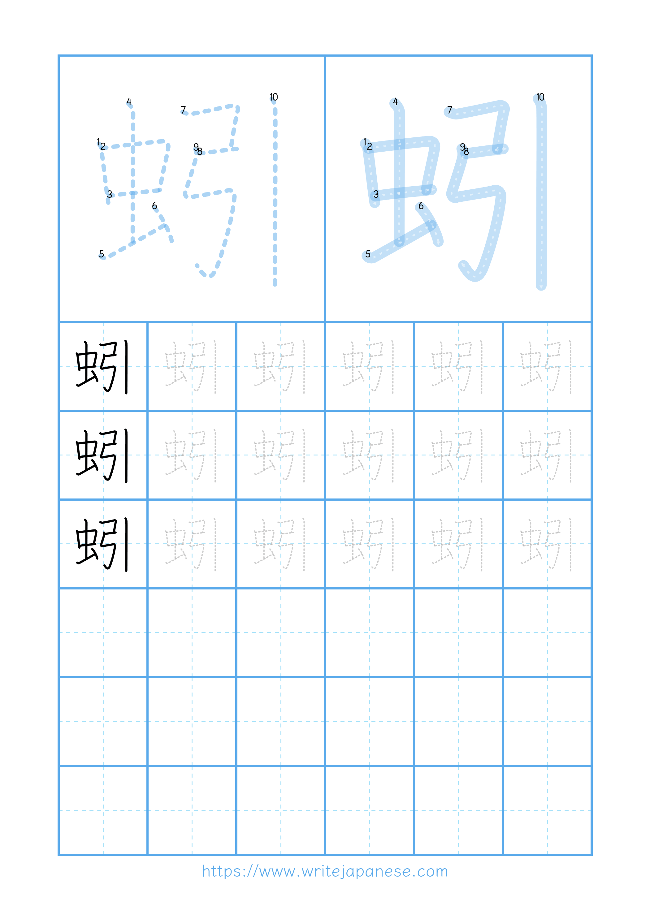 Modern horizontal worksheet for 蚓