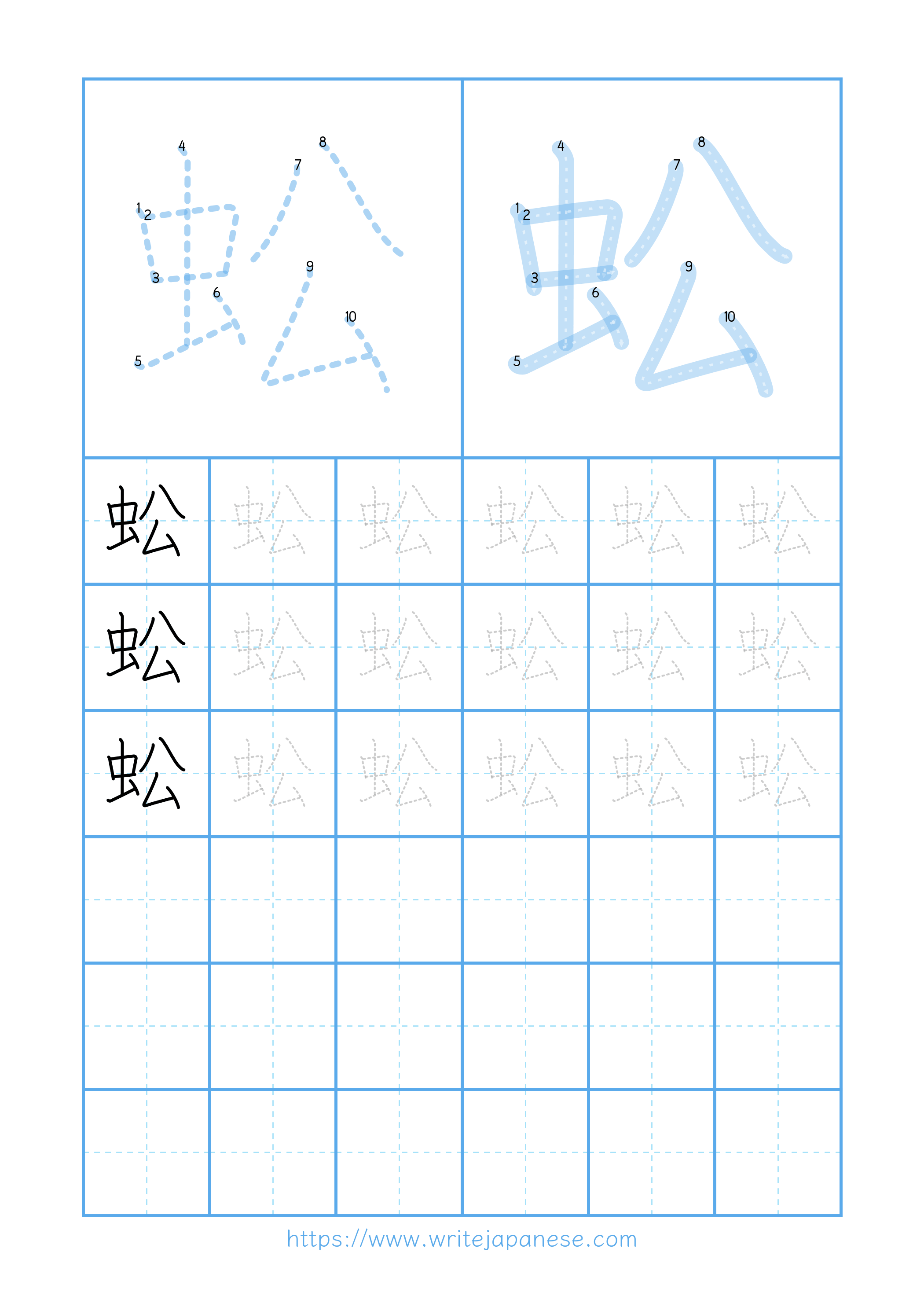 Modern horizontal worksheet for 蚣