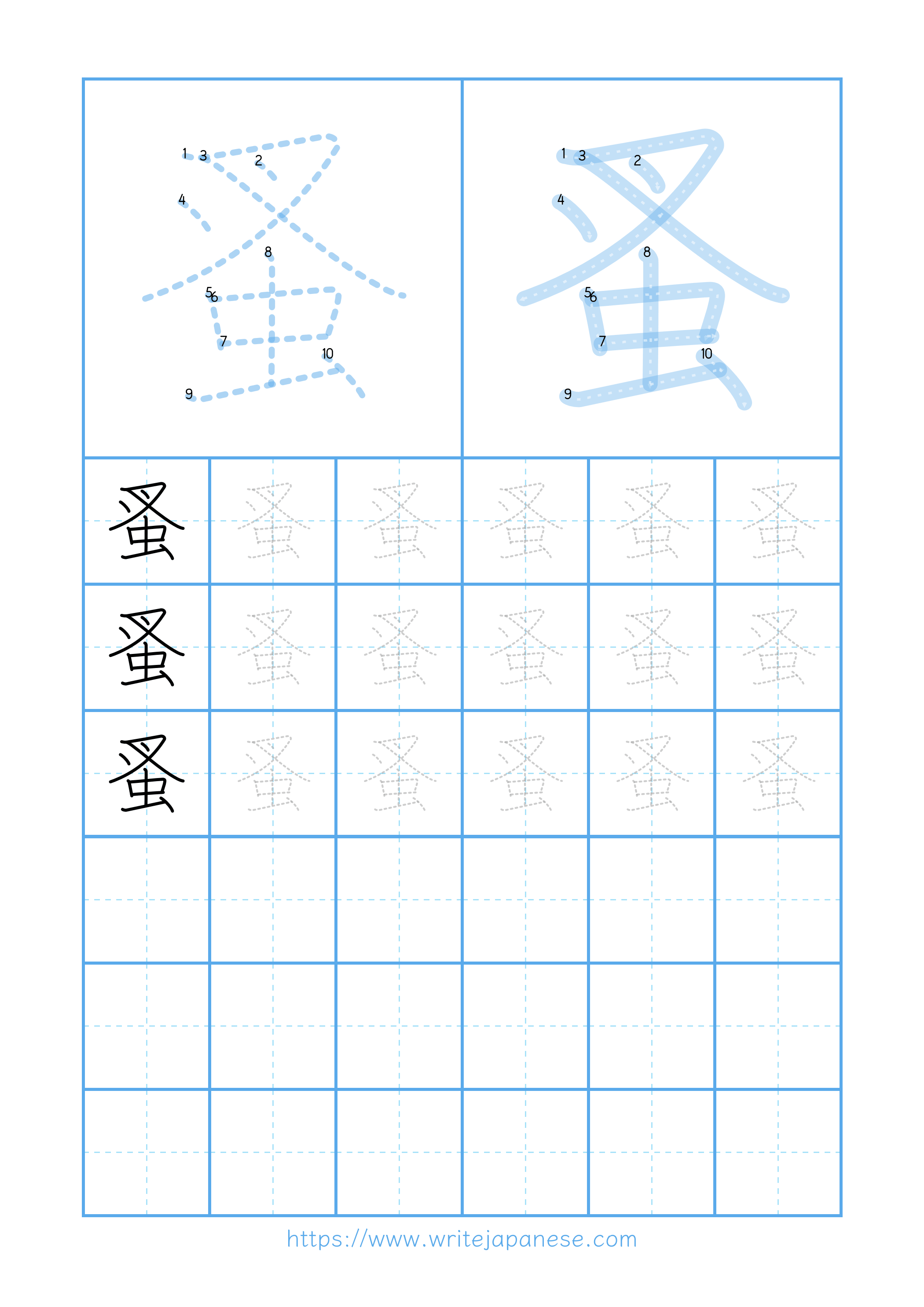 Modern horizontal worksheet for 蚤