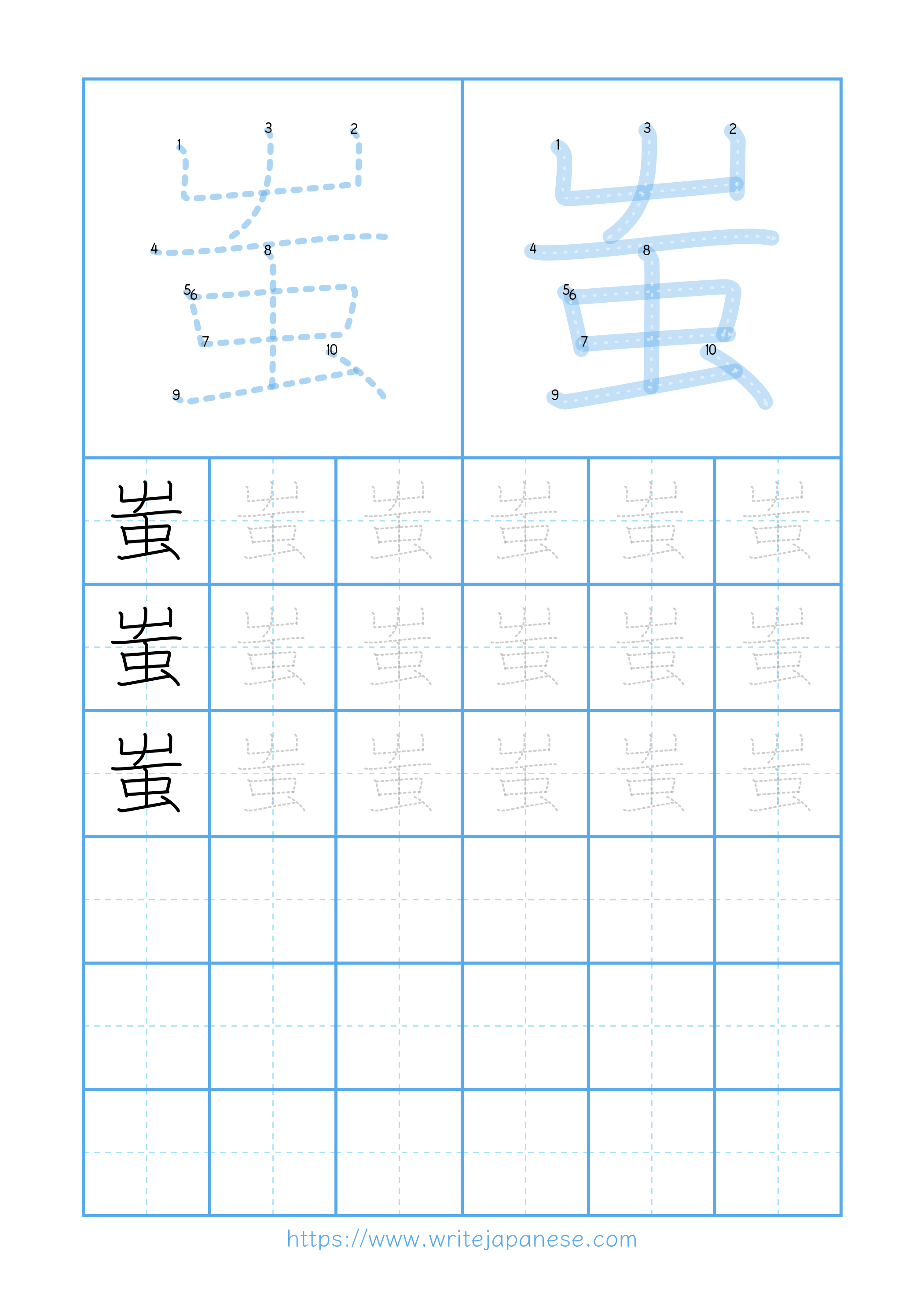 Modern horizontal worksheet for 蚩