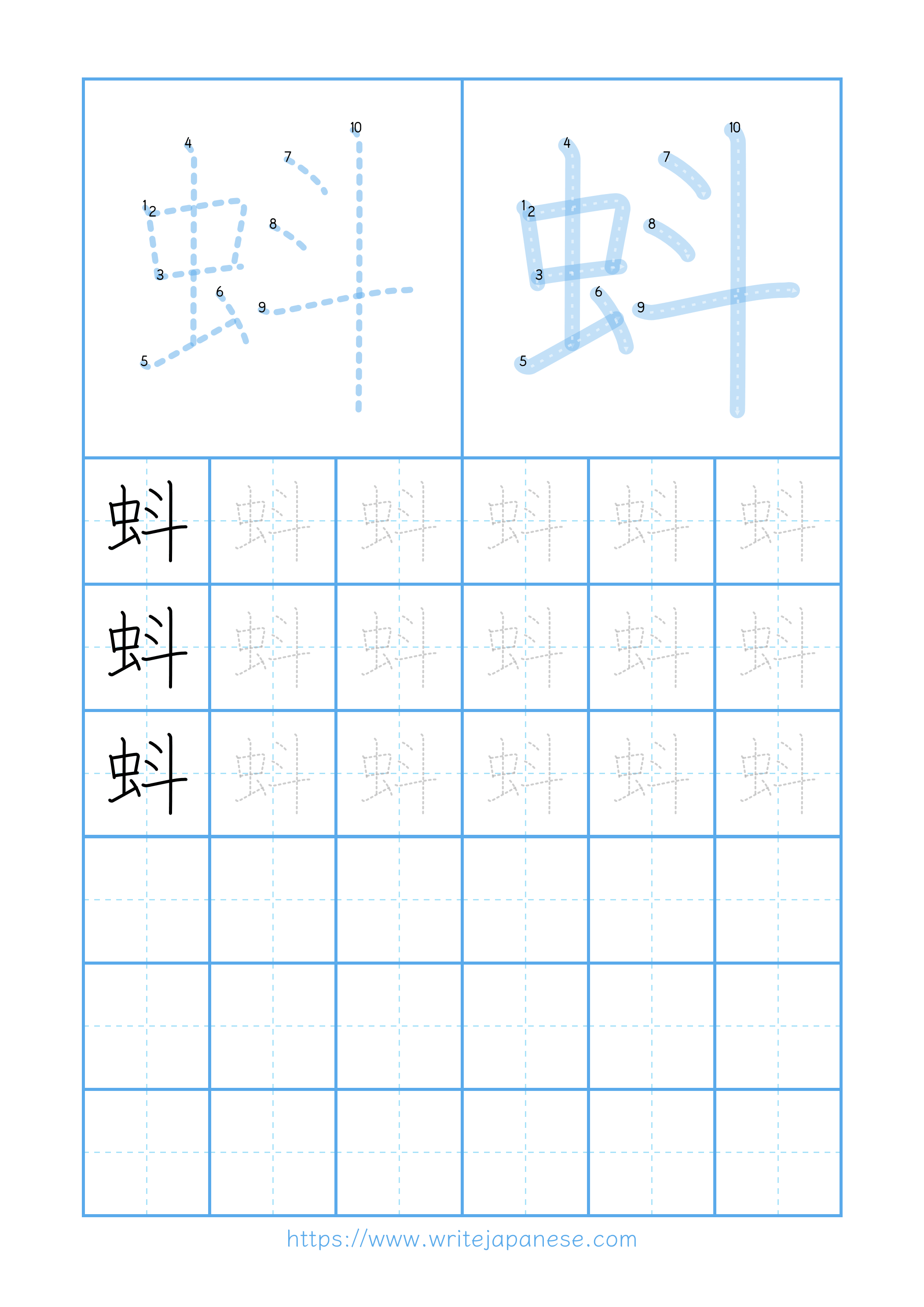 Modern horizontal worksheet for 蚪