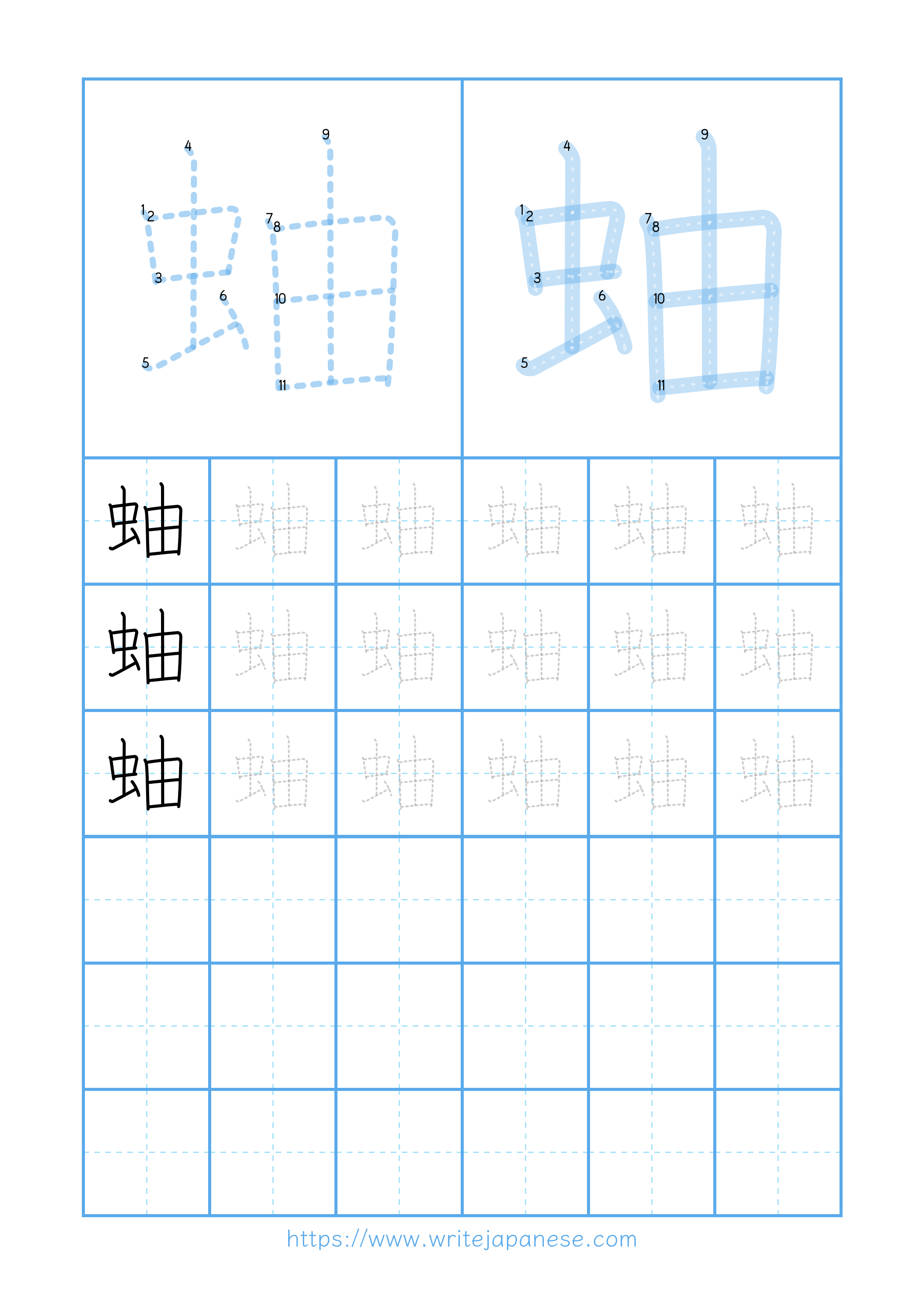 Modern horizontal worksheet for 蚰