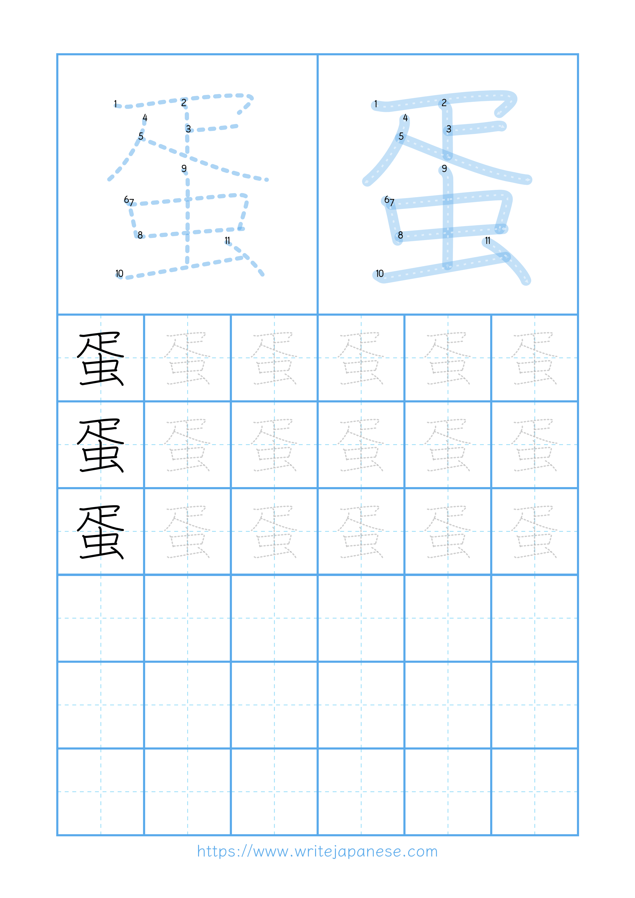 Modern horizontal worksheet for 蛋