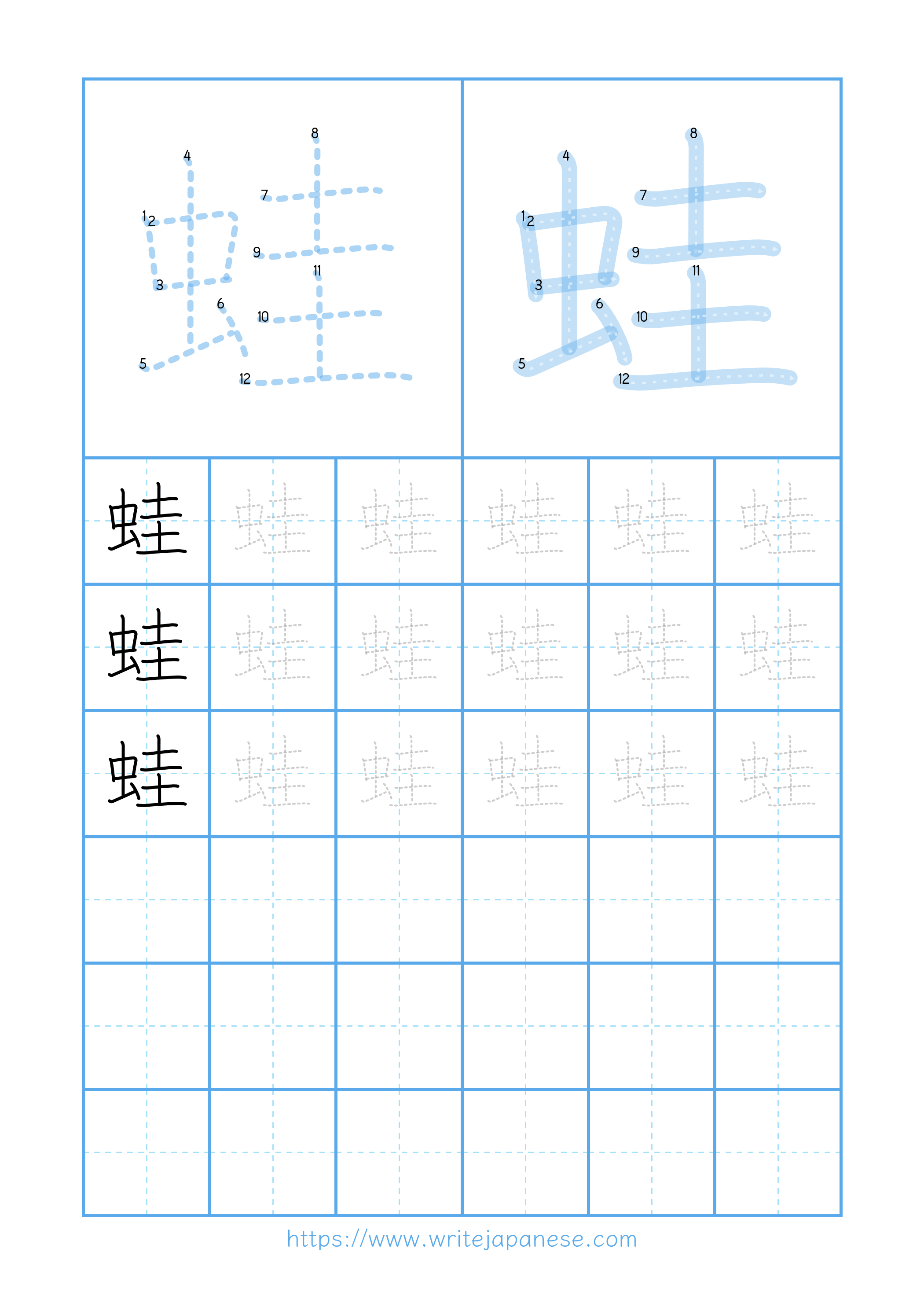 Modern horizontal worksheet for 蛙