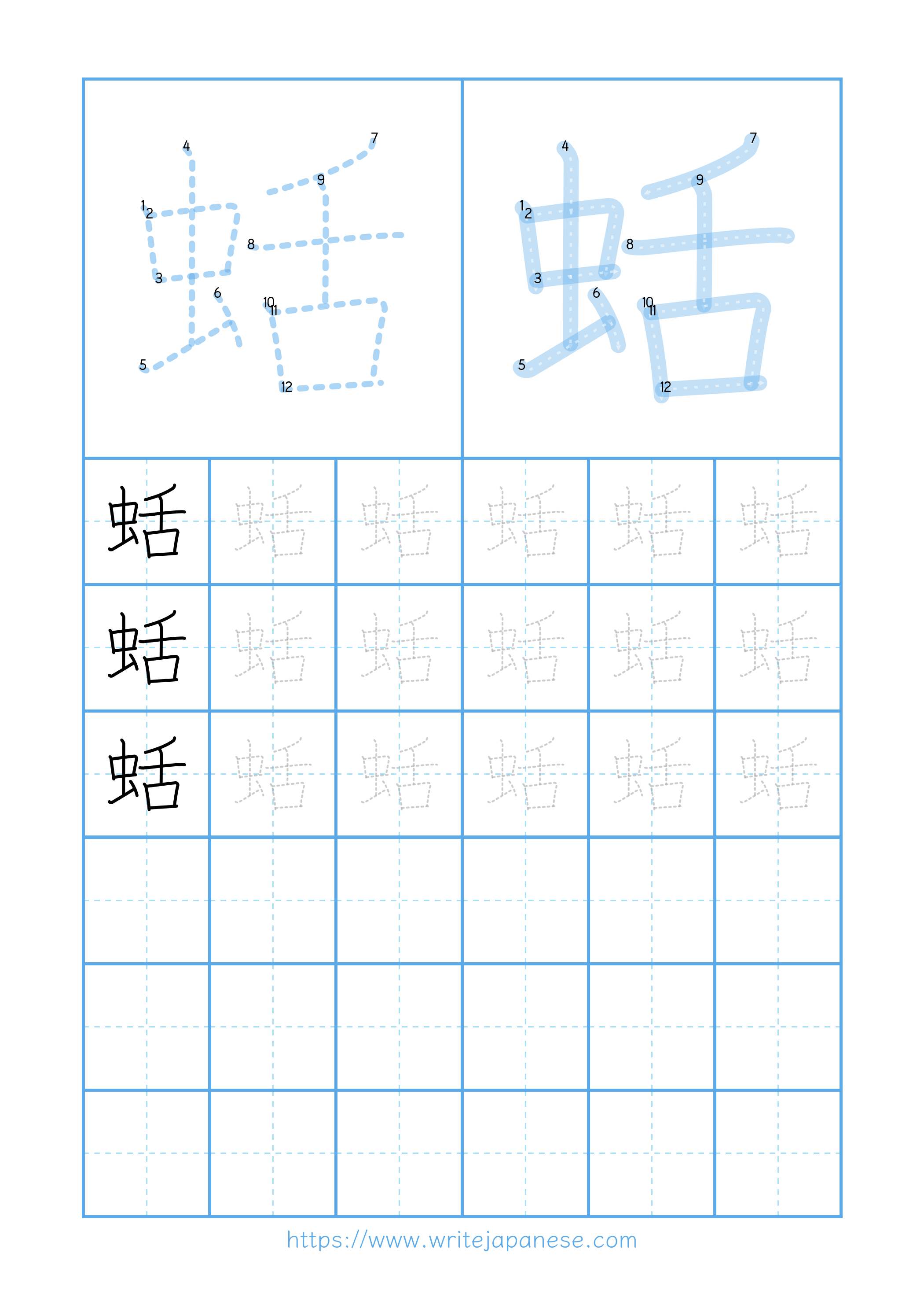 Modern horizontal worksheet for 蛞