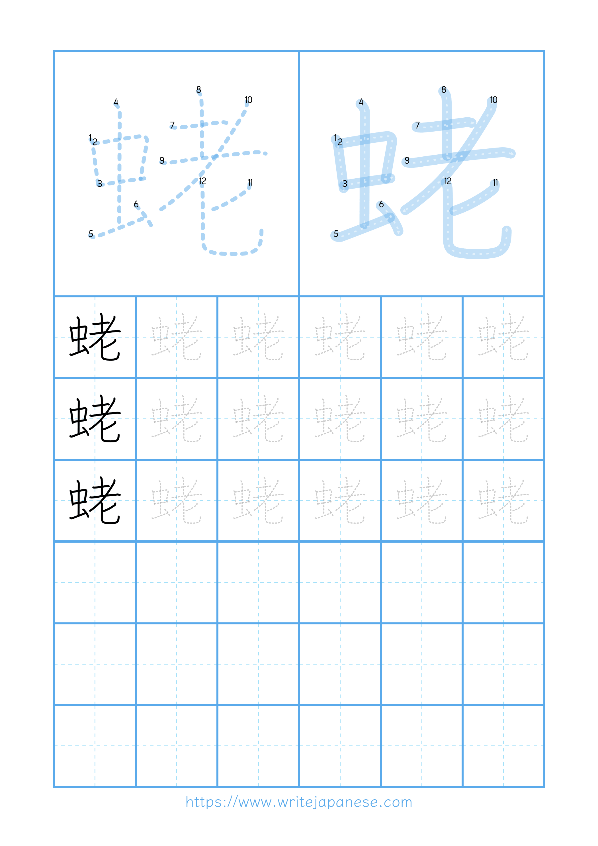 Modern horizontal worksheet for 蛯