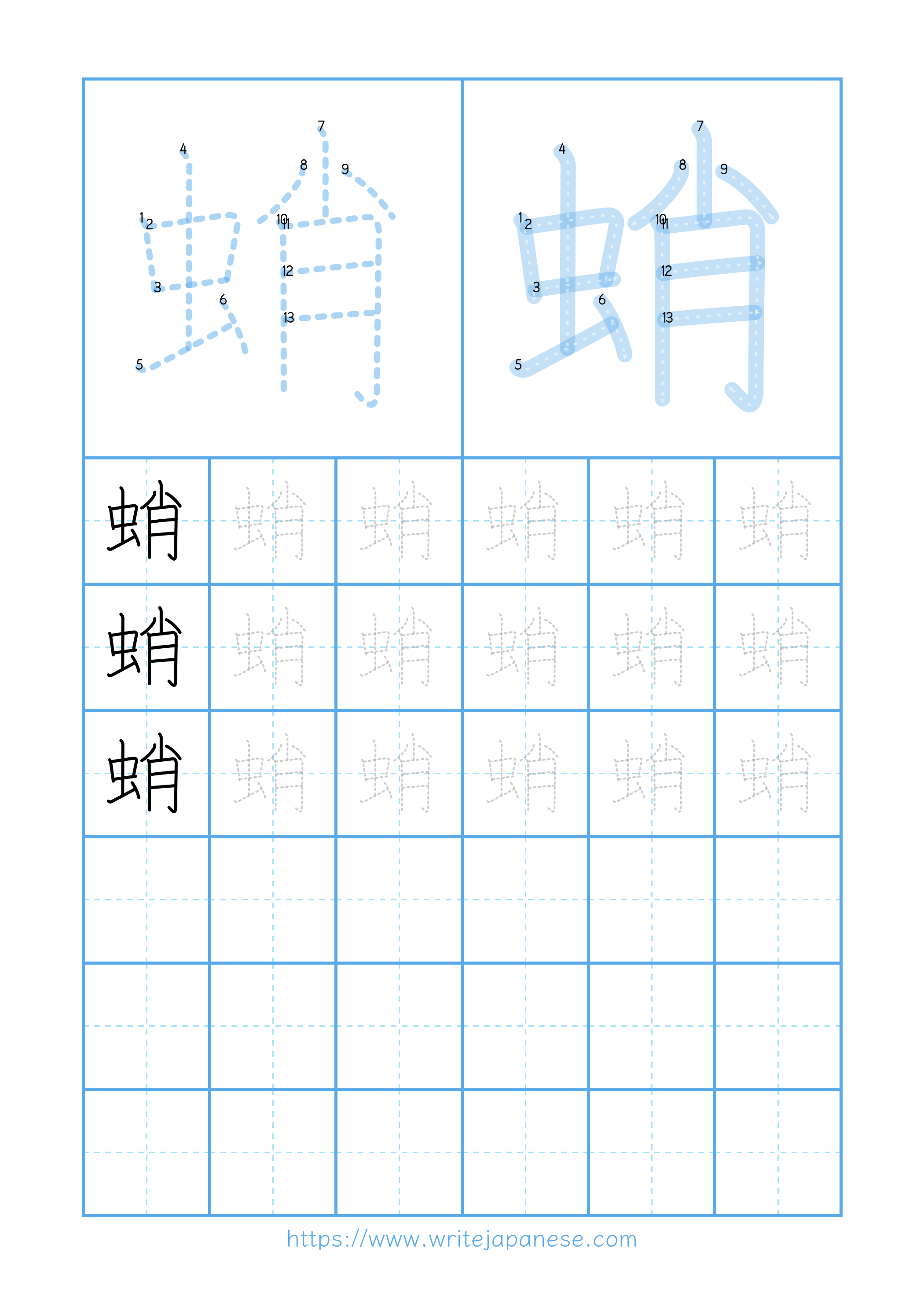 Modern horizontal worksheet for 蛸