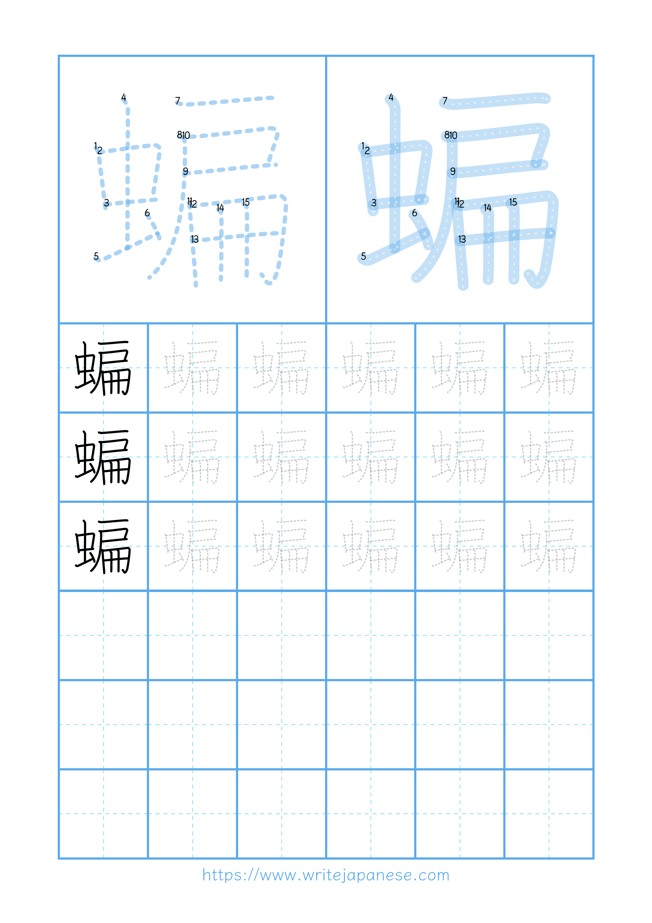 Modern horizontal worksheet for 蝙